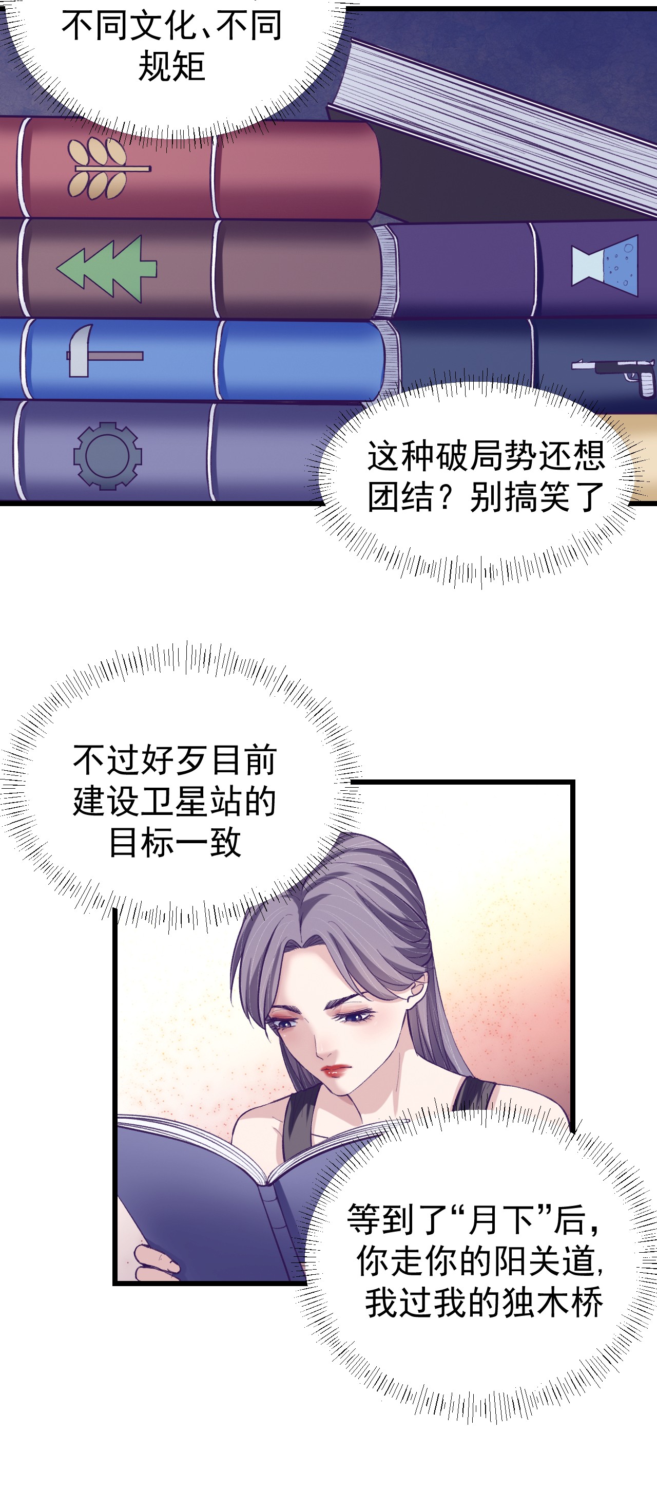 我的专属梦境游戏060 独自逃亡