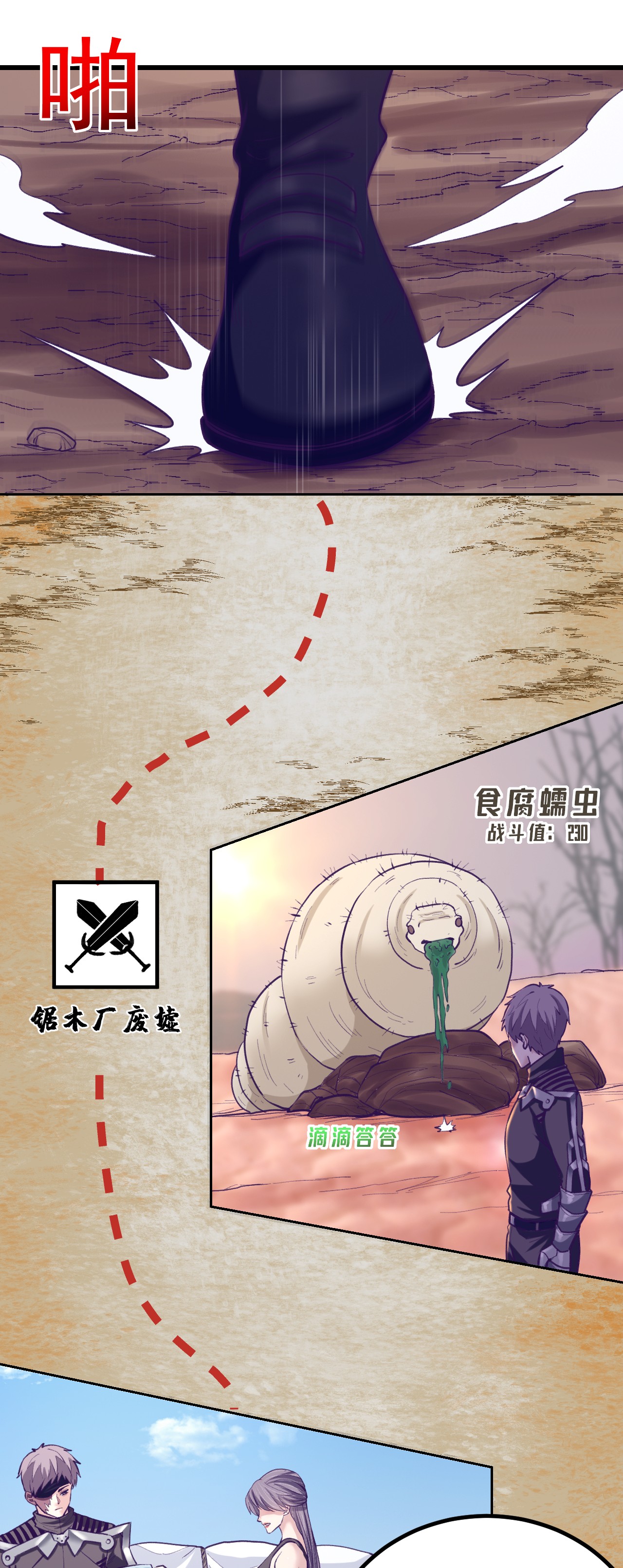 我的专属梦境游戏060 独自逃亡