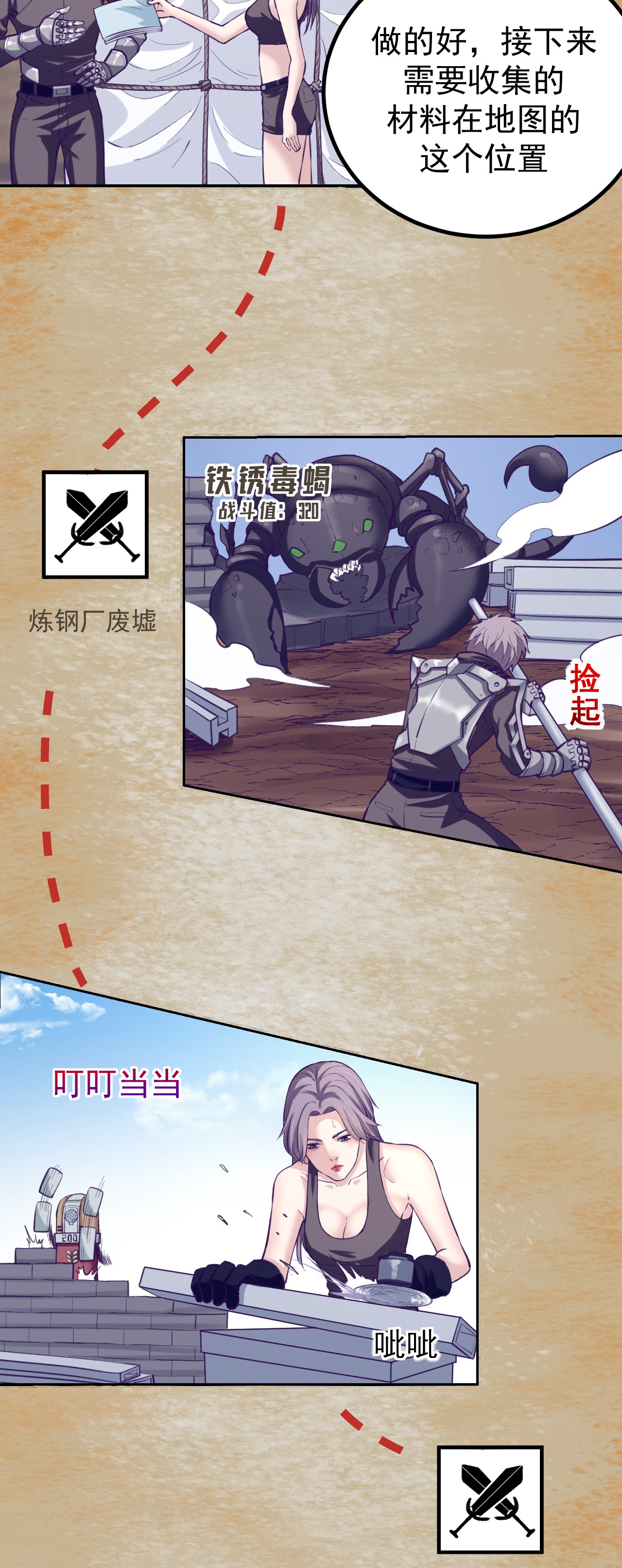 我的专属梦境游戏060 独自逃亡