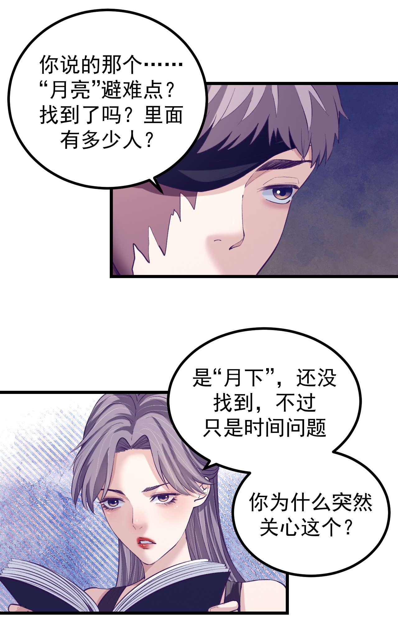 我的专属梦境游戏060 独自逃亡
