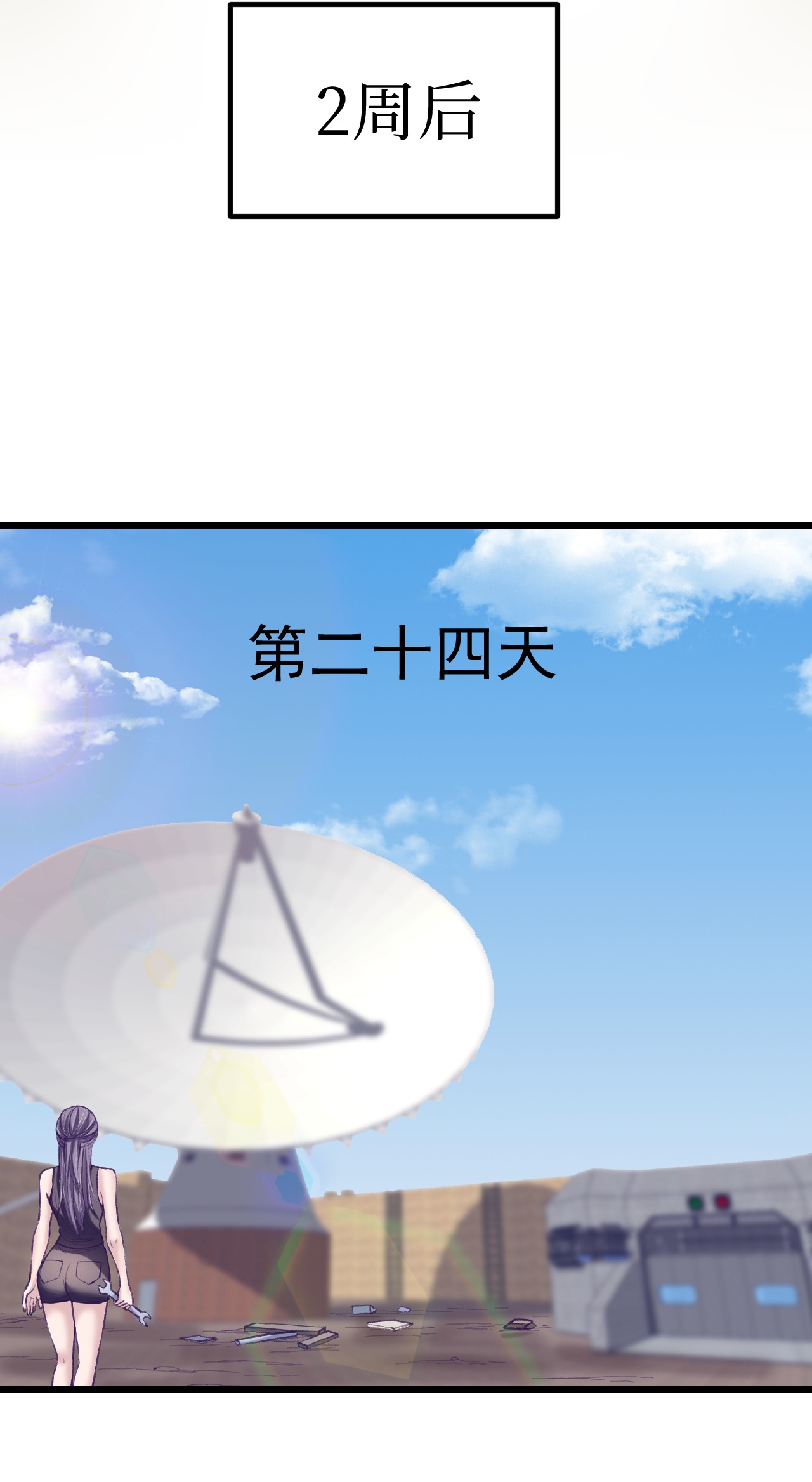 我的专属梦境游戏060 独自逃亡
