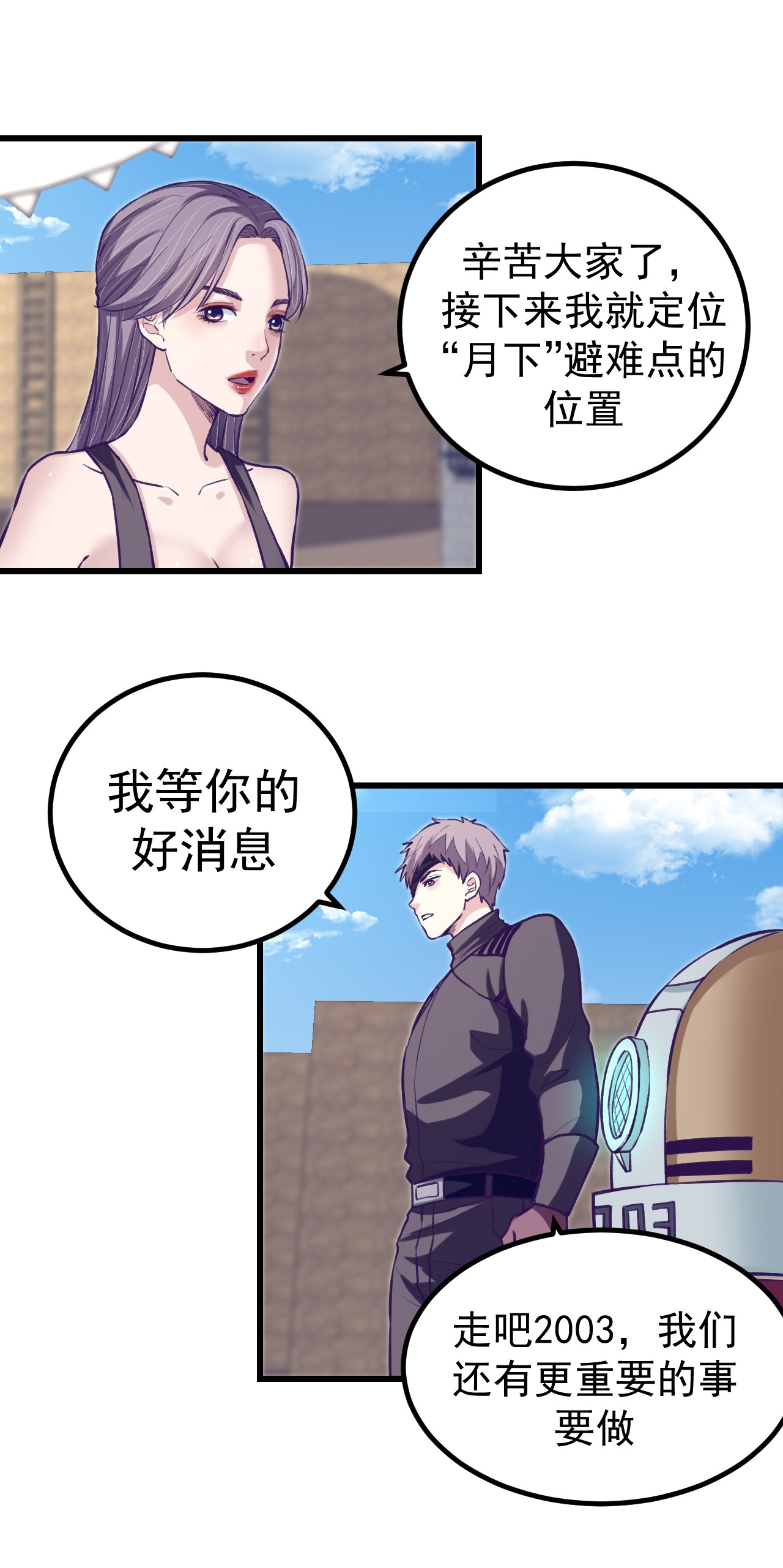 我的专属梦境游戏060 独自逃亡