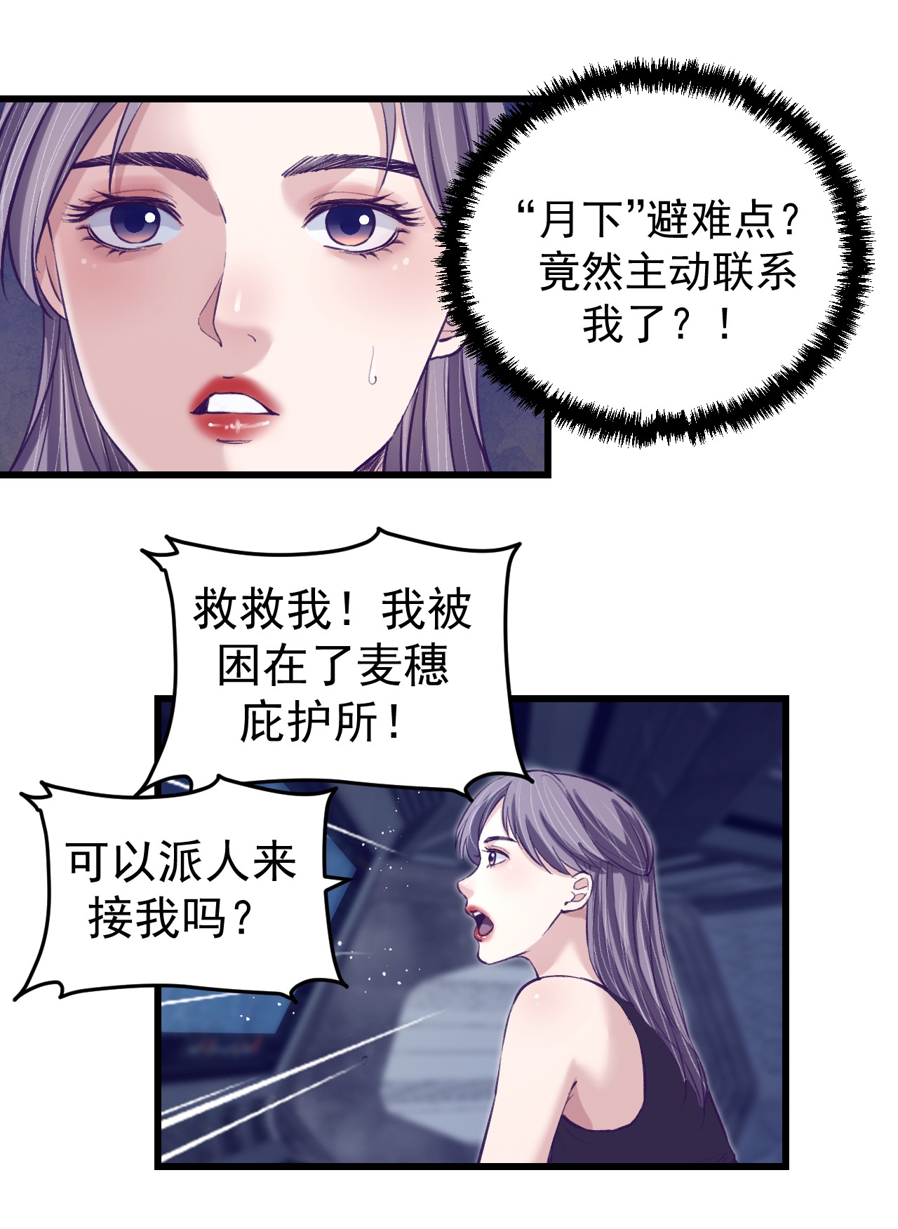 我的专属梦境游戏060 独自逃亡