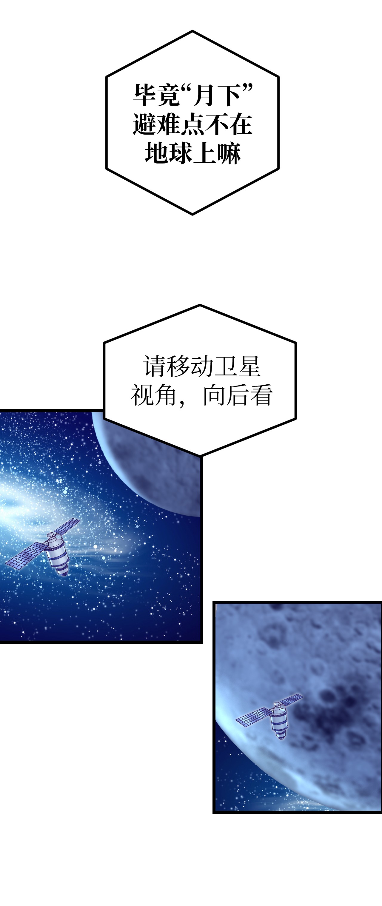 我的专属梦境游戏060 独自逃亡