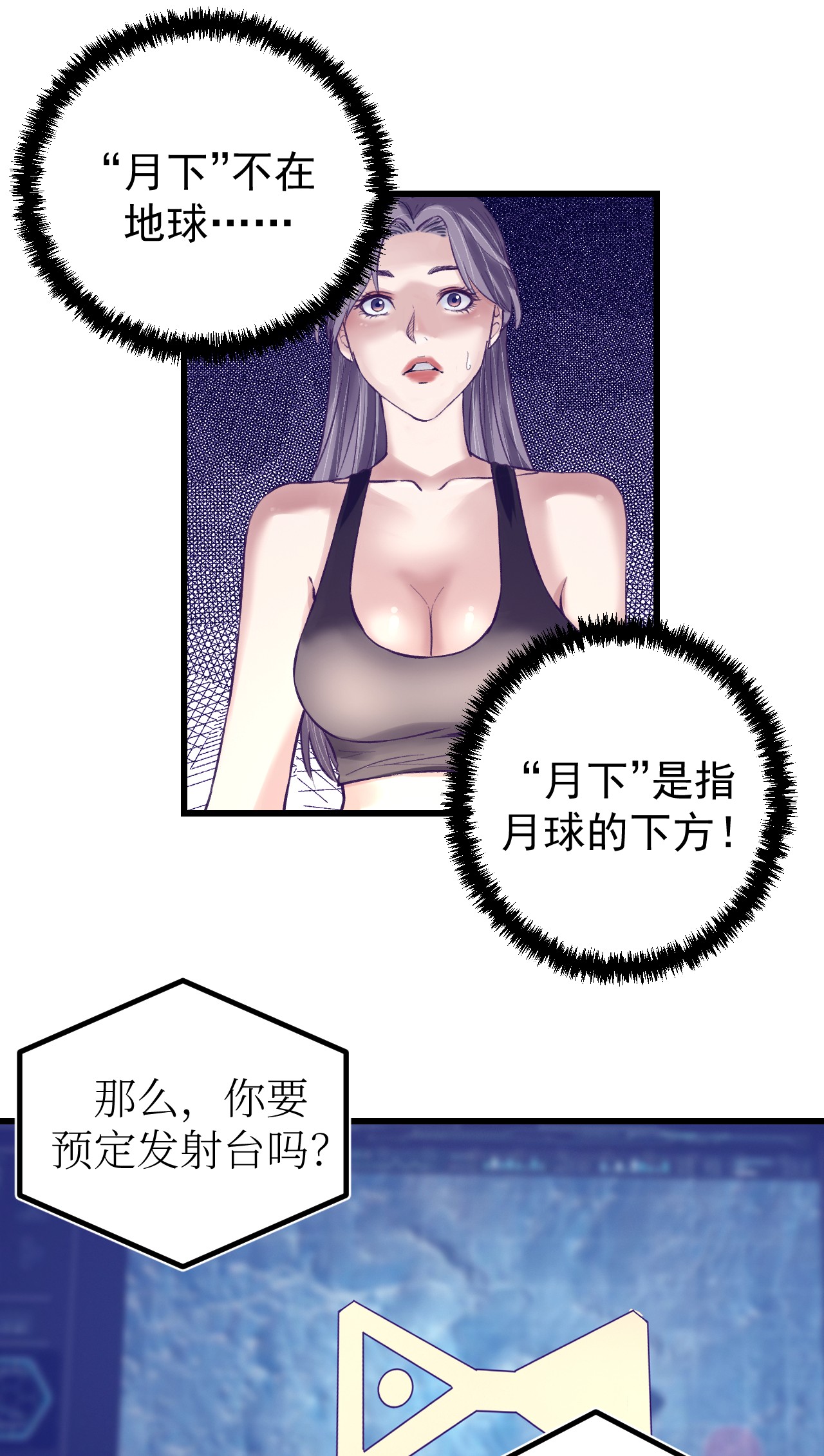 我的专属梦境游戏060 独自逃亡