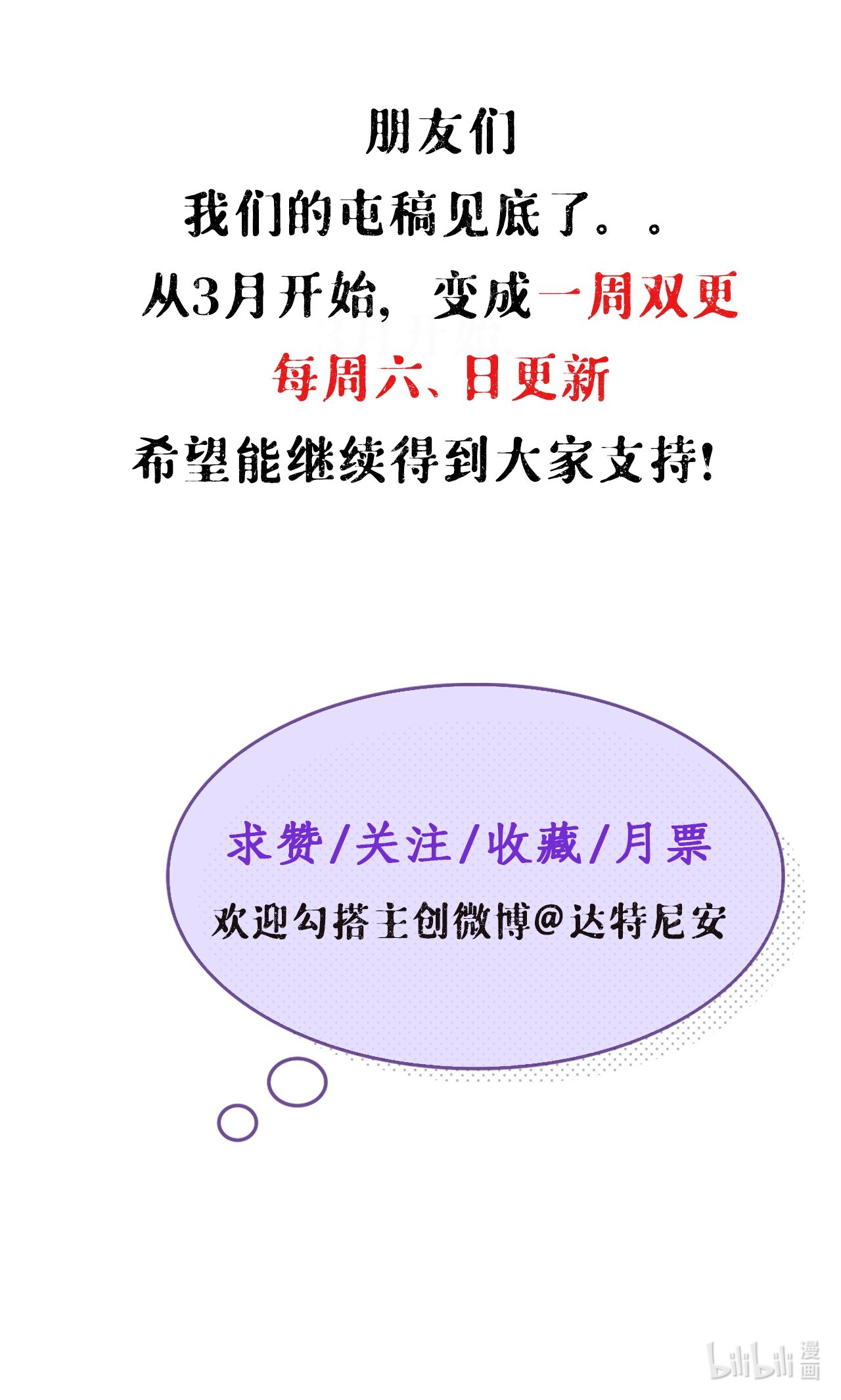 我的专属梦境游戏060 独自逃亡