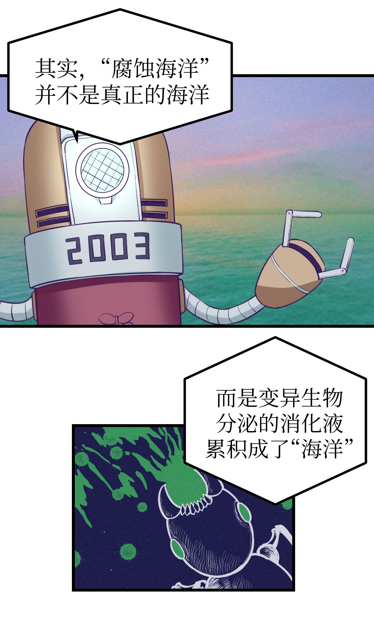 我的专属梦境游戏060 独自逃亡