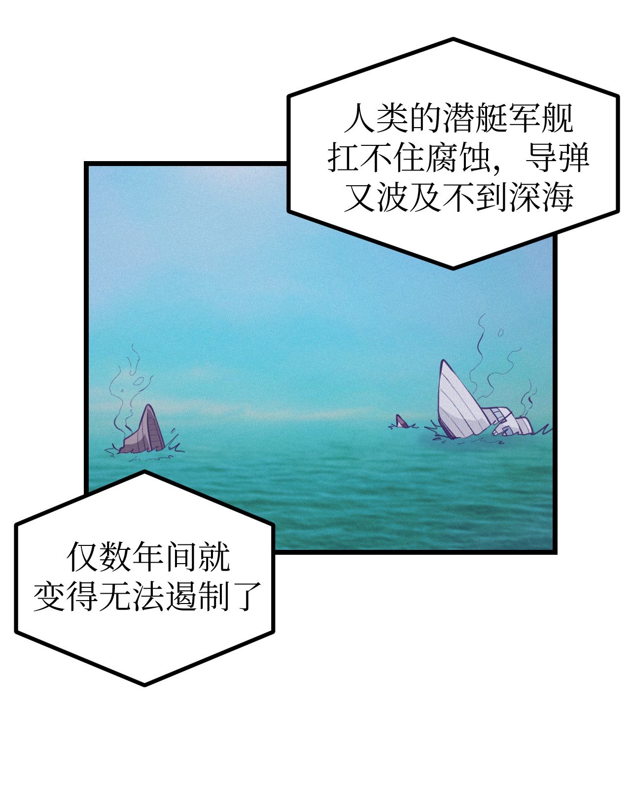 我的专属梦境游戏060 独自逃亡
