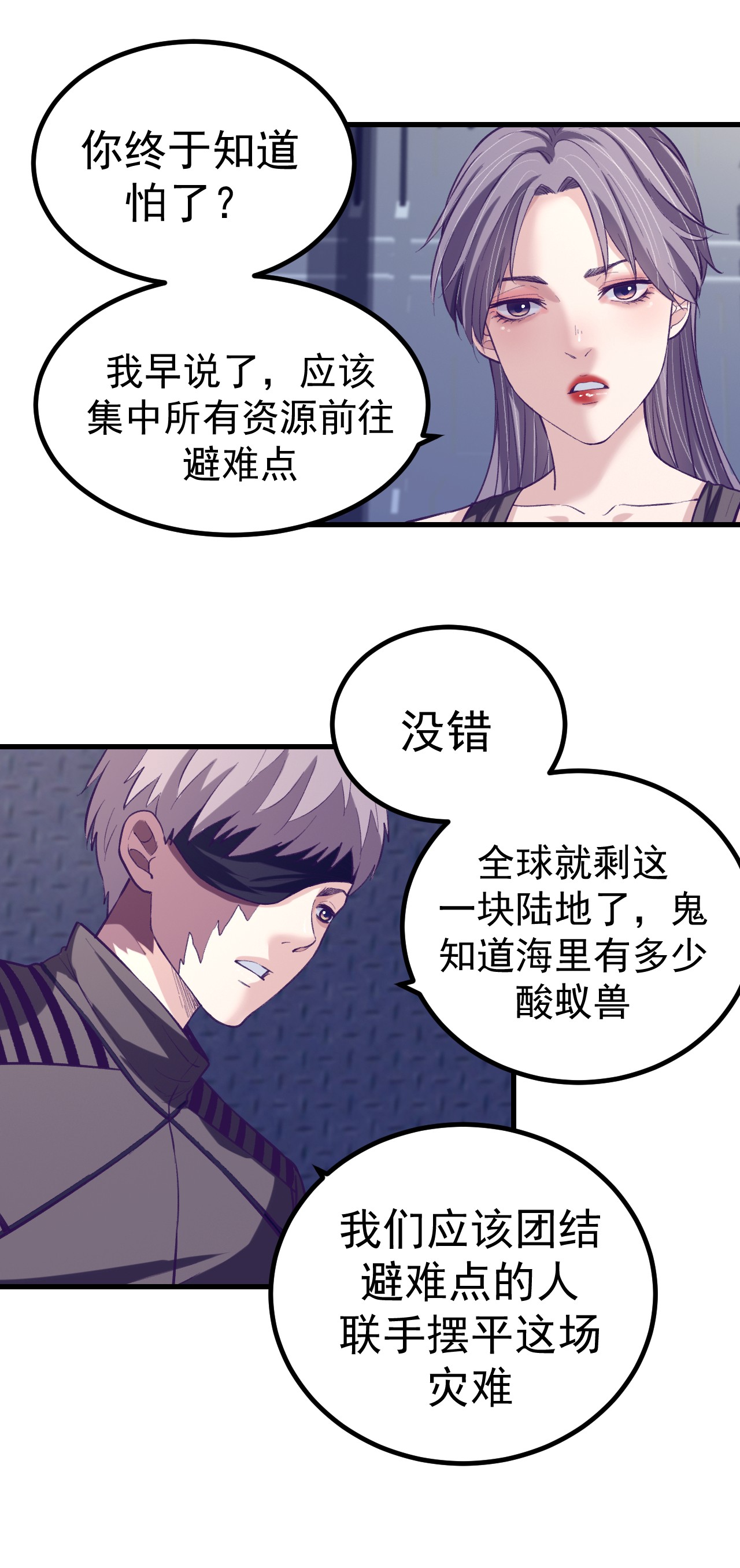 我的专属梦境游戏060 独自逃亡