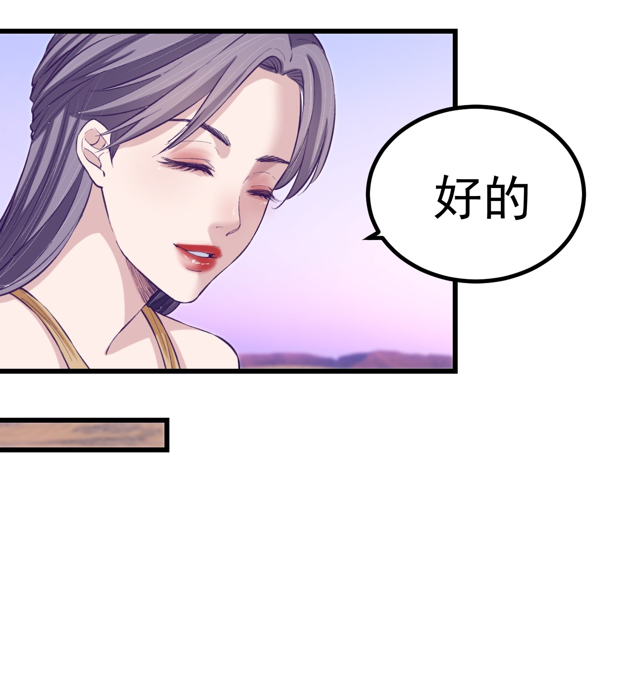 我的专属梦境游戏061 秘密计划