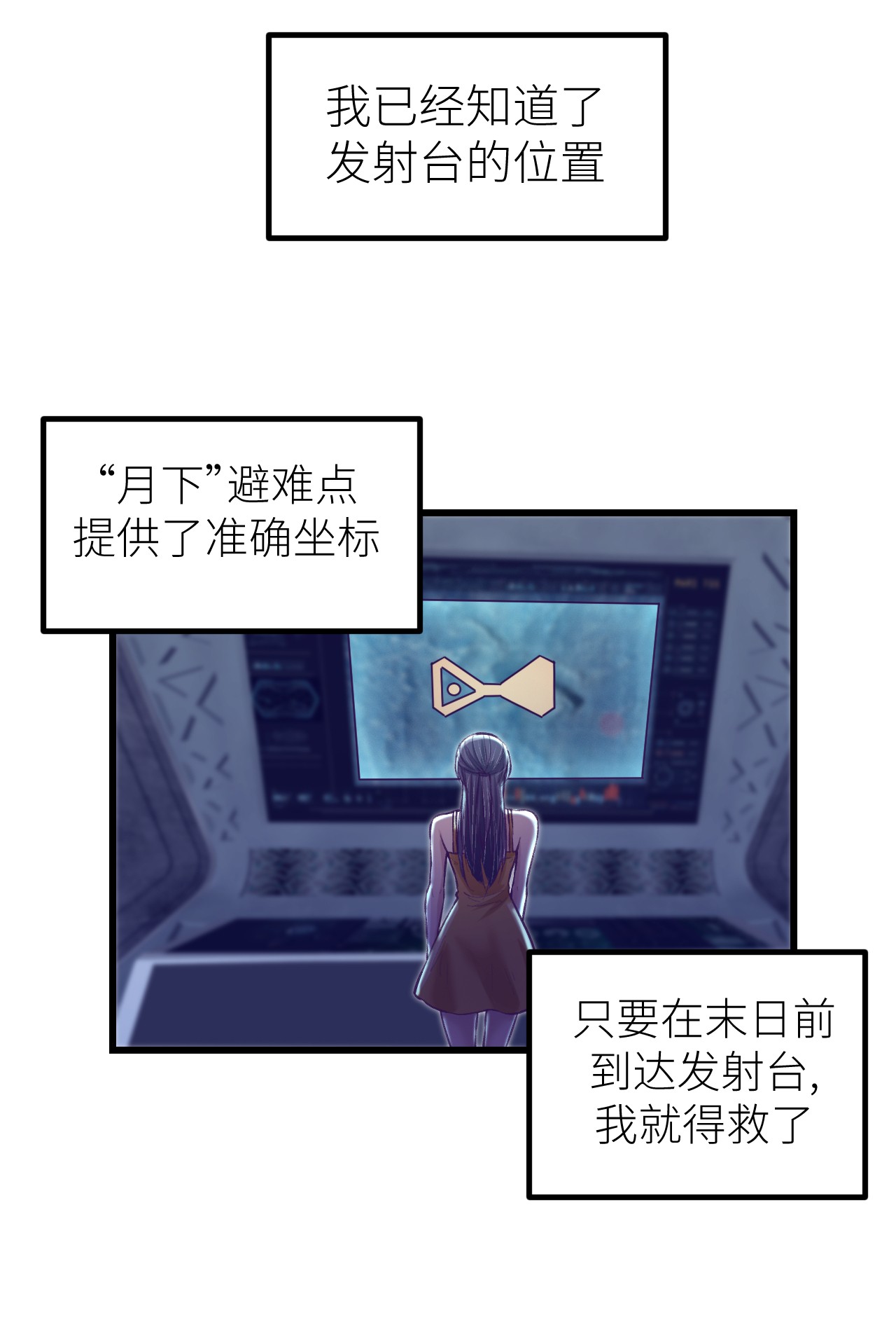 我的专属梦境游戏061 秘密计划