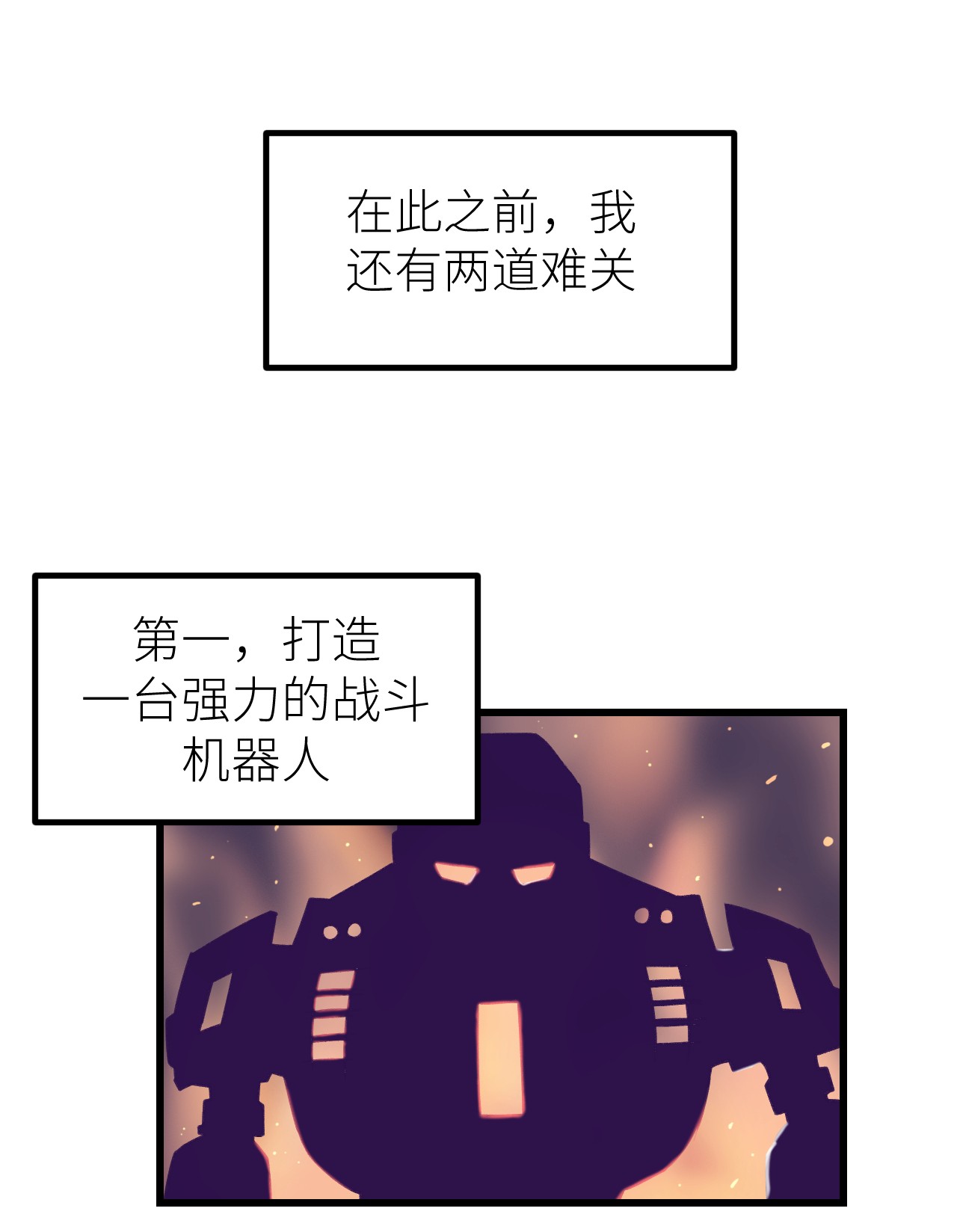 我的专属梦境游戏061 秘密计划