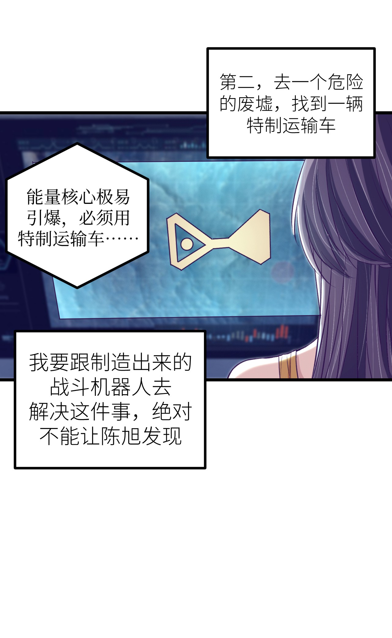 我的专属梦境游戏061 秘密计划