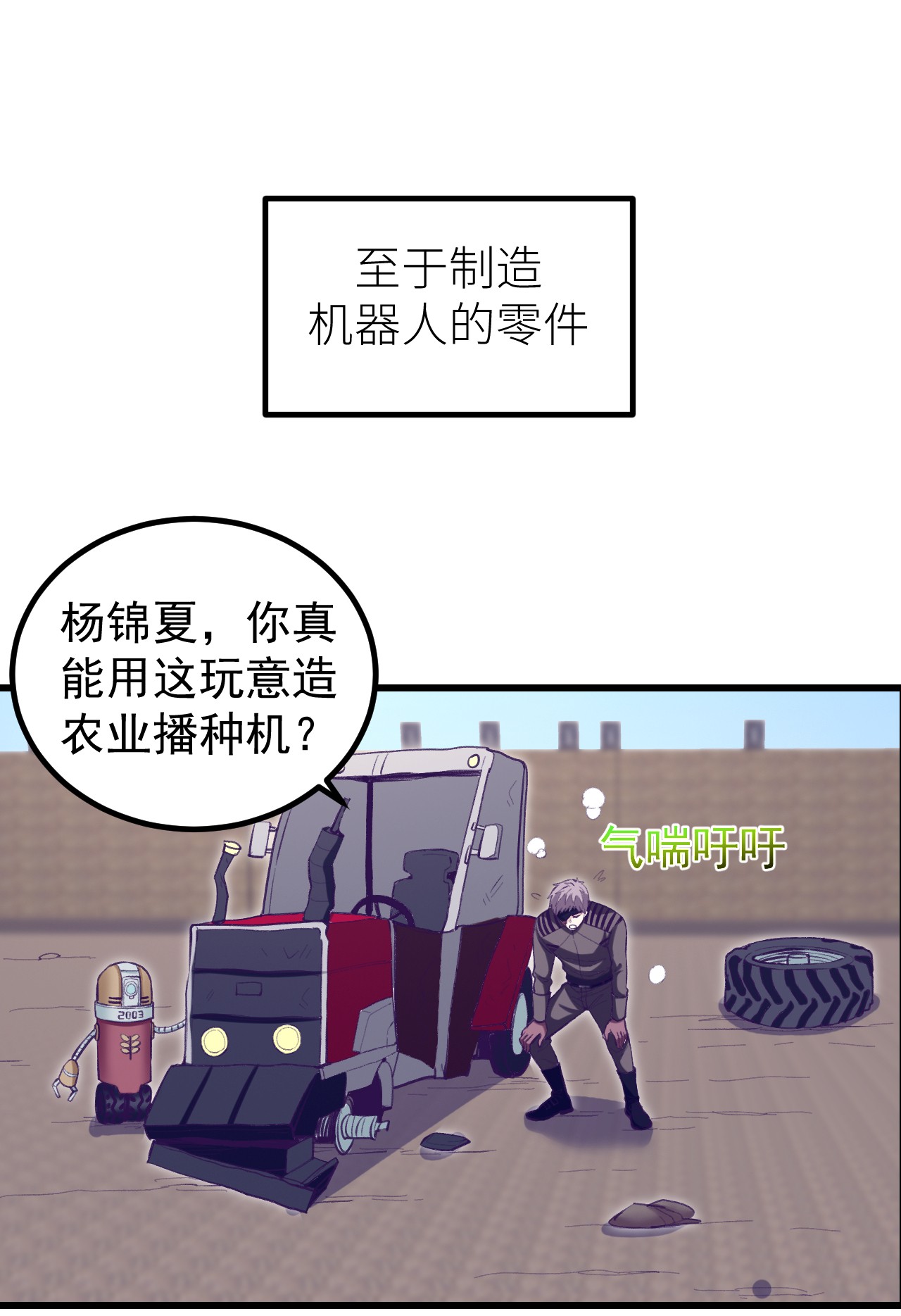 我的专属梦境游戏061 秘密计划