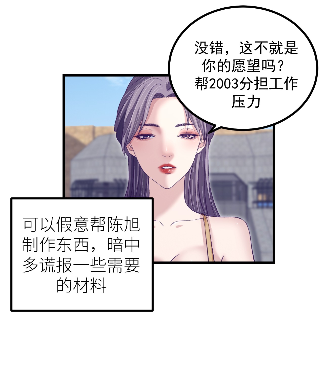 我的专属梦境游戏061 秘密计划