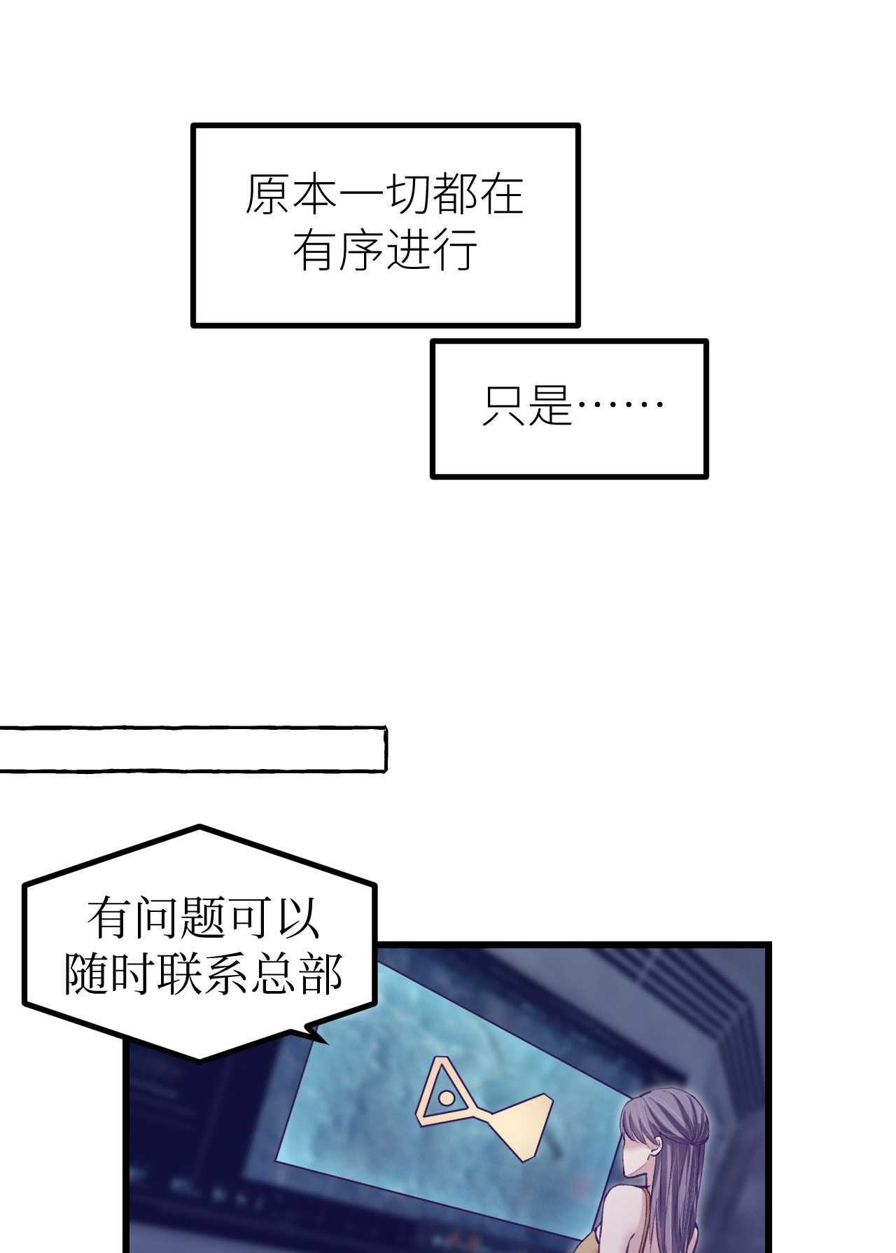 我的专属梦境游戏061 秘密计划