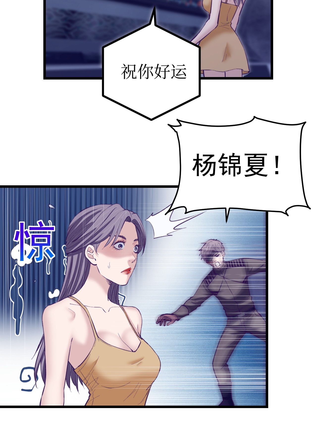 我的专属梦境游戏061 秘密计划