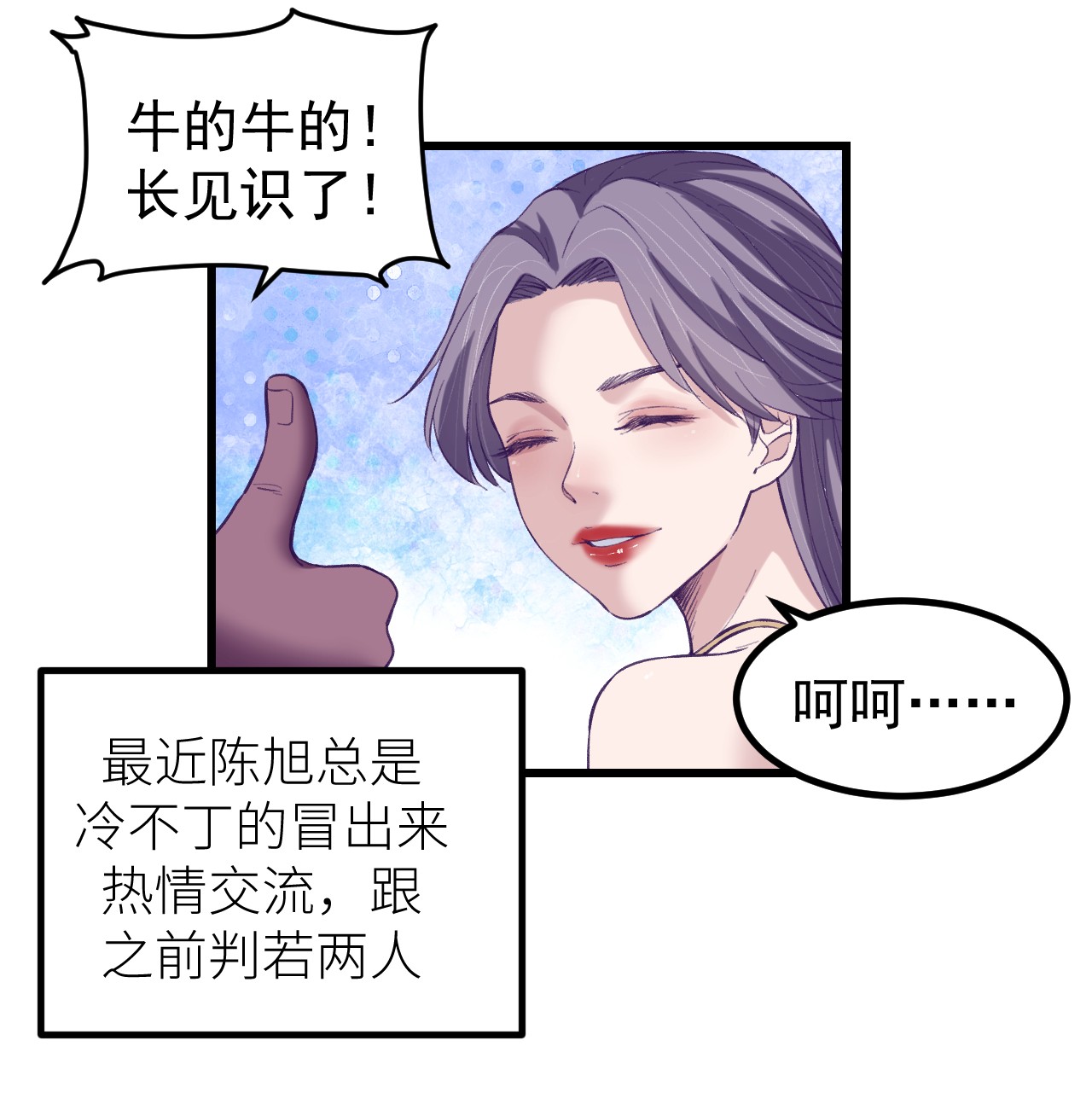 我的专属梦境游戏061 秘密计划