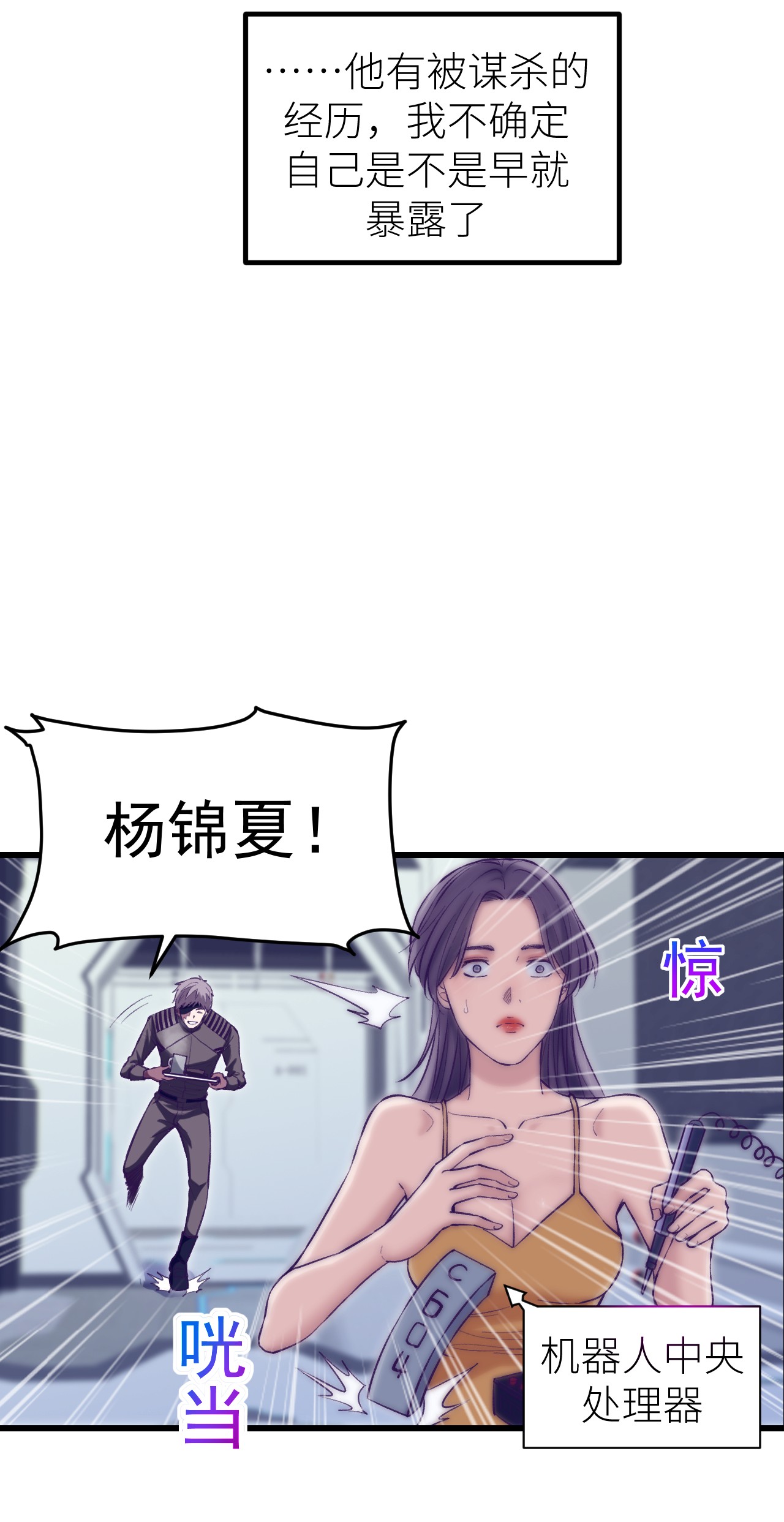 我的专属梦境游戏061 秘密计划