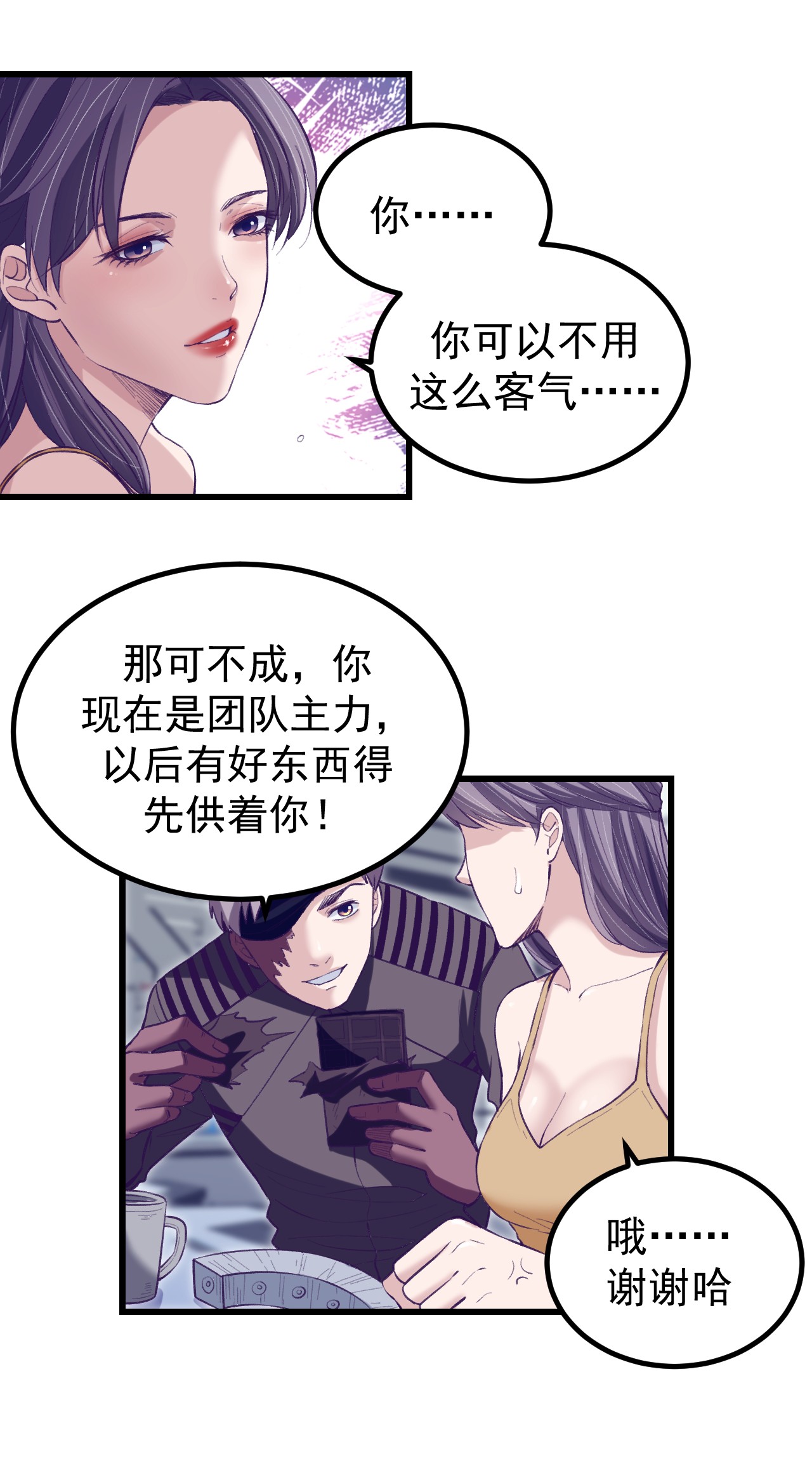 我的专属梦境游戏061 秘密计划
