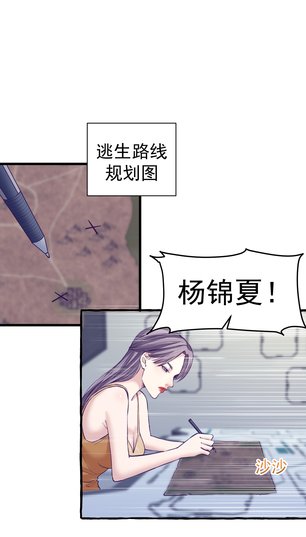 我的专属梦境游戏061 秘密计划