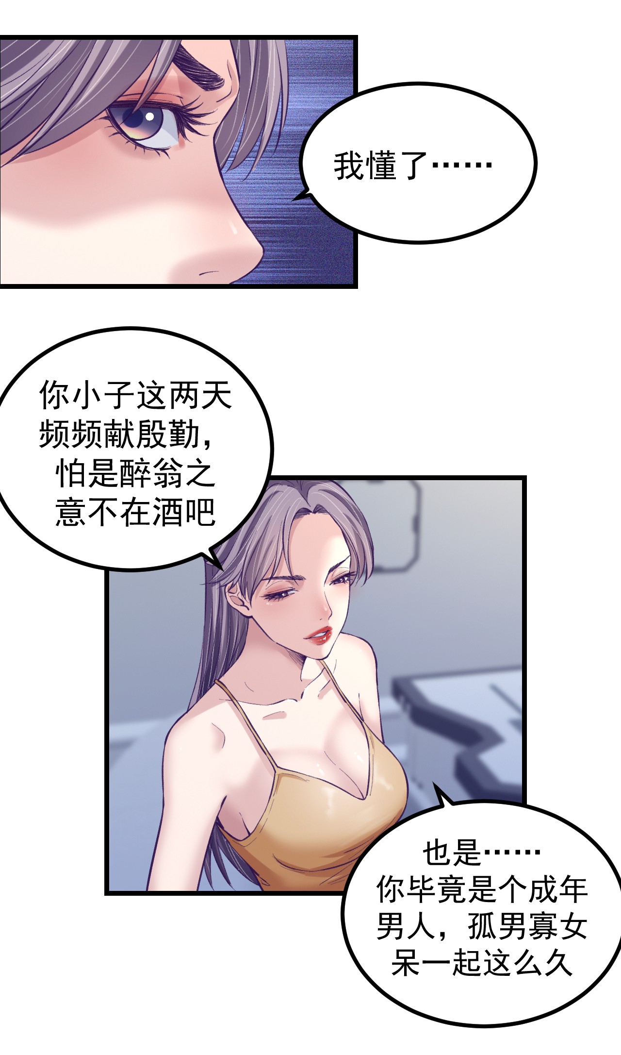 我的专属梦境游戏061 秘密计划