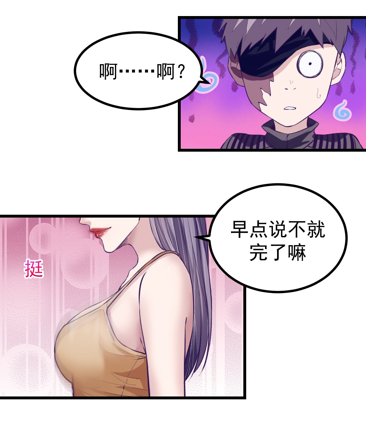 我的专属梦境游戏061 秘密计划