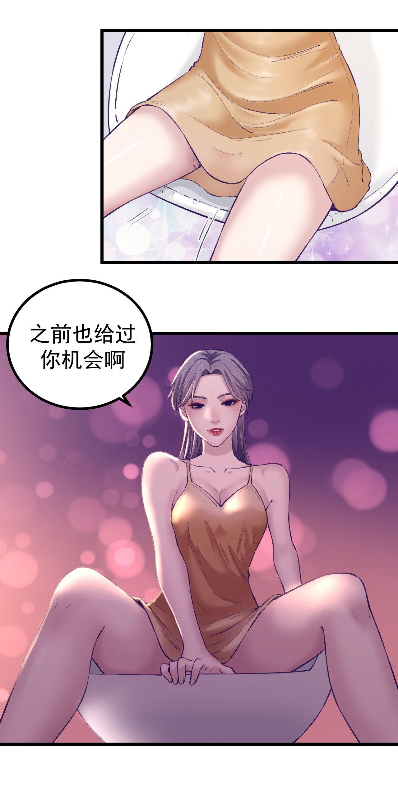 我的专属梦境游戏061 秘密计划