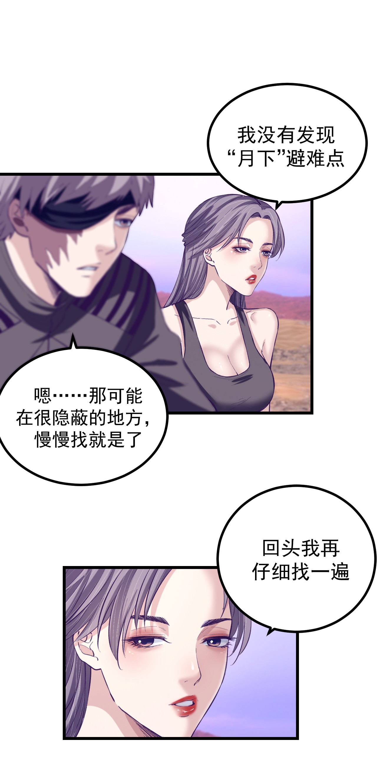 我的专属梦境游戏061 秘密计划