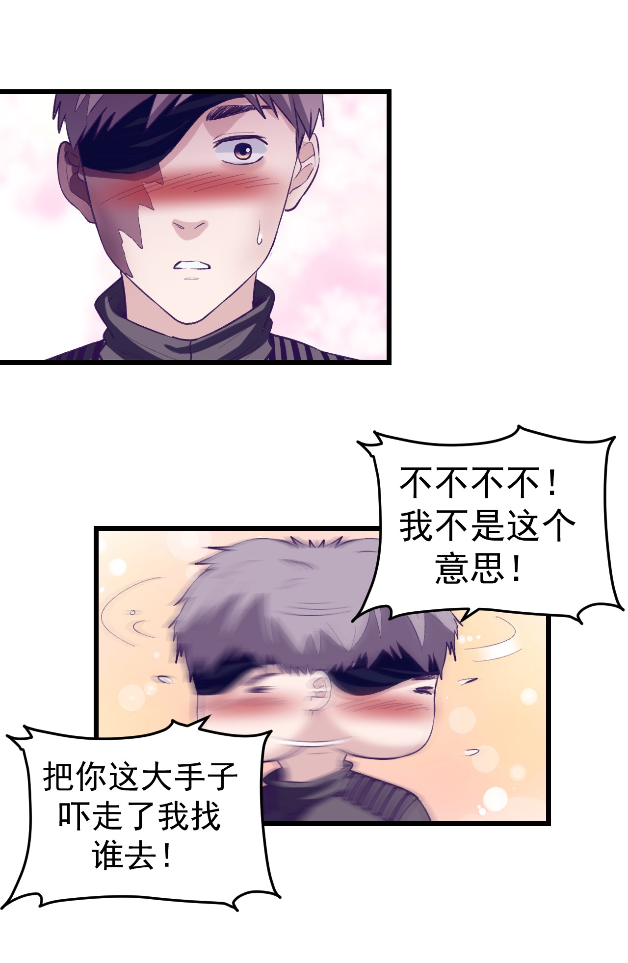 我的专属梦境游戏061 秘密计划