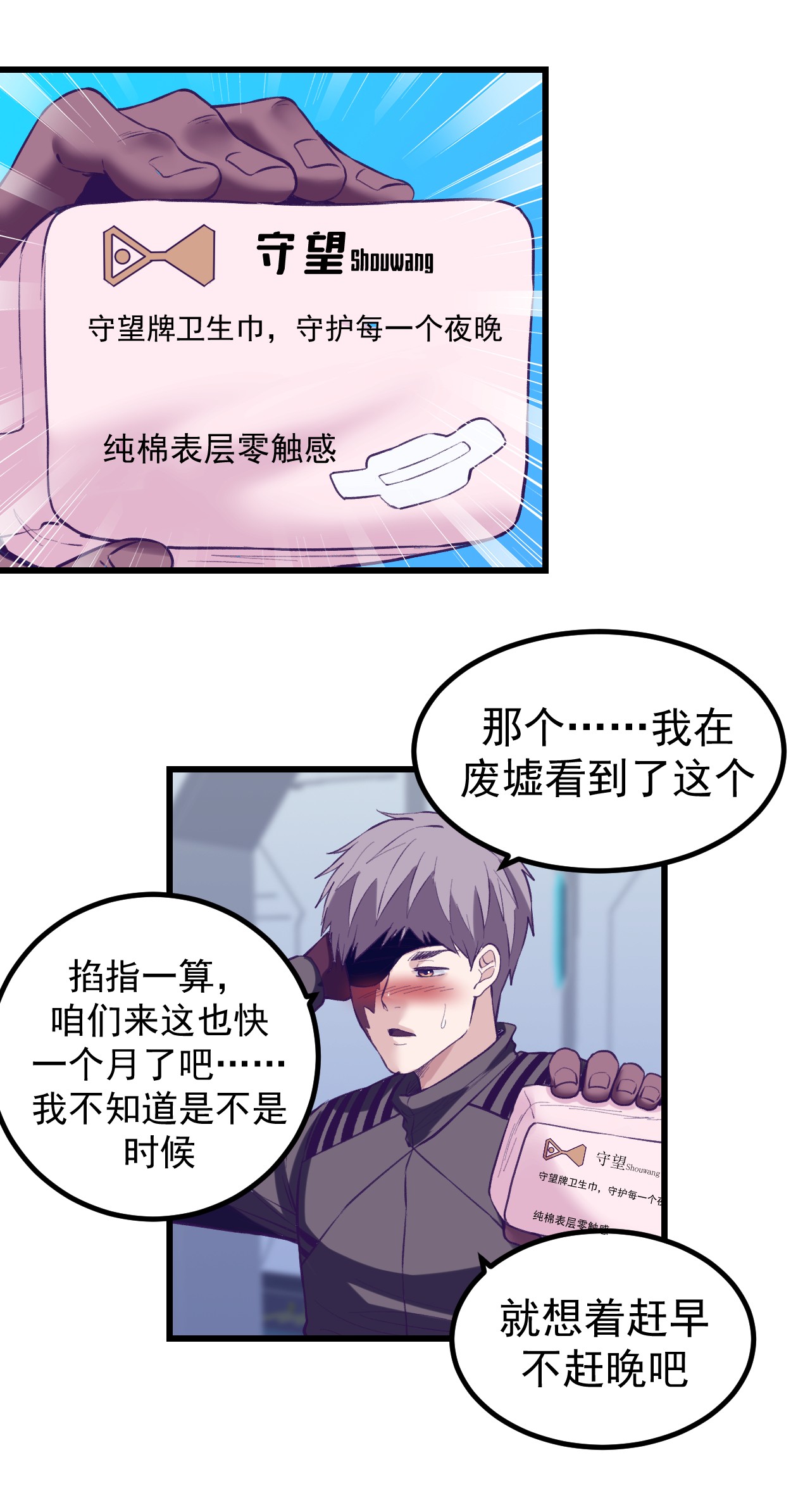 我的专属梦境游戏061 秘密计划