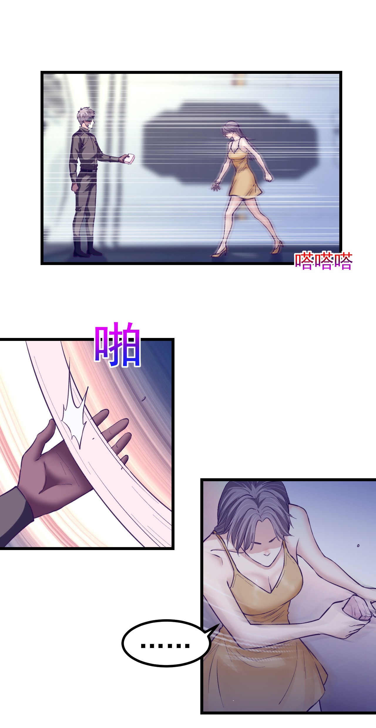 我的专属梦境游戏061 秘密计划