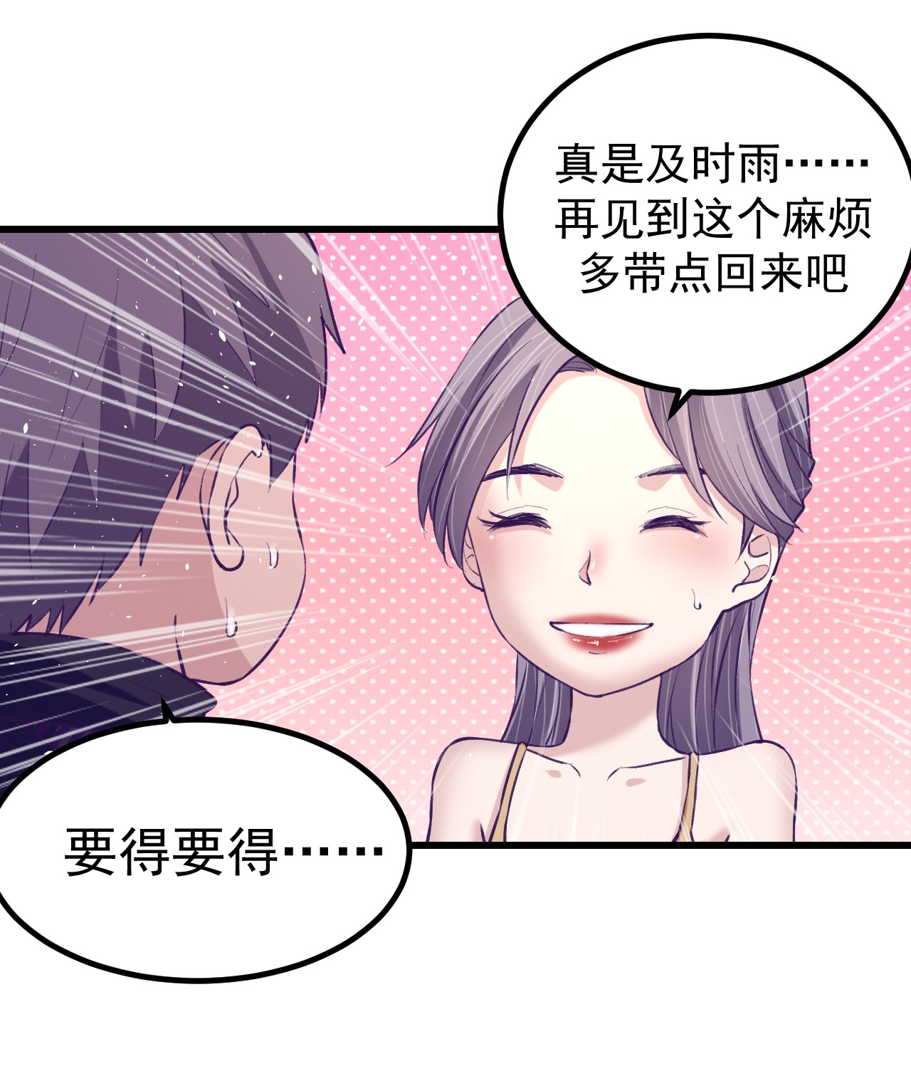 我的专属梦境游戏061 秘密计划