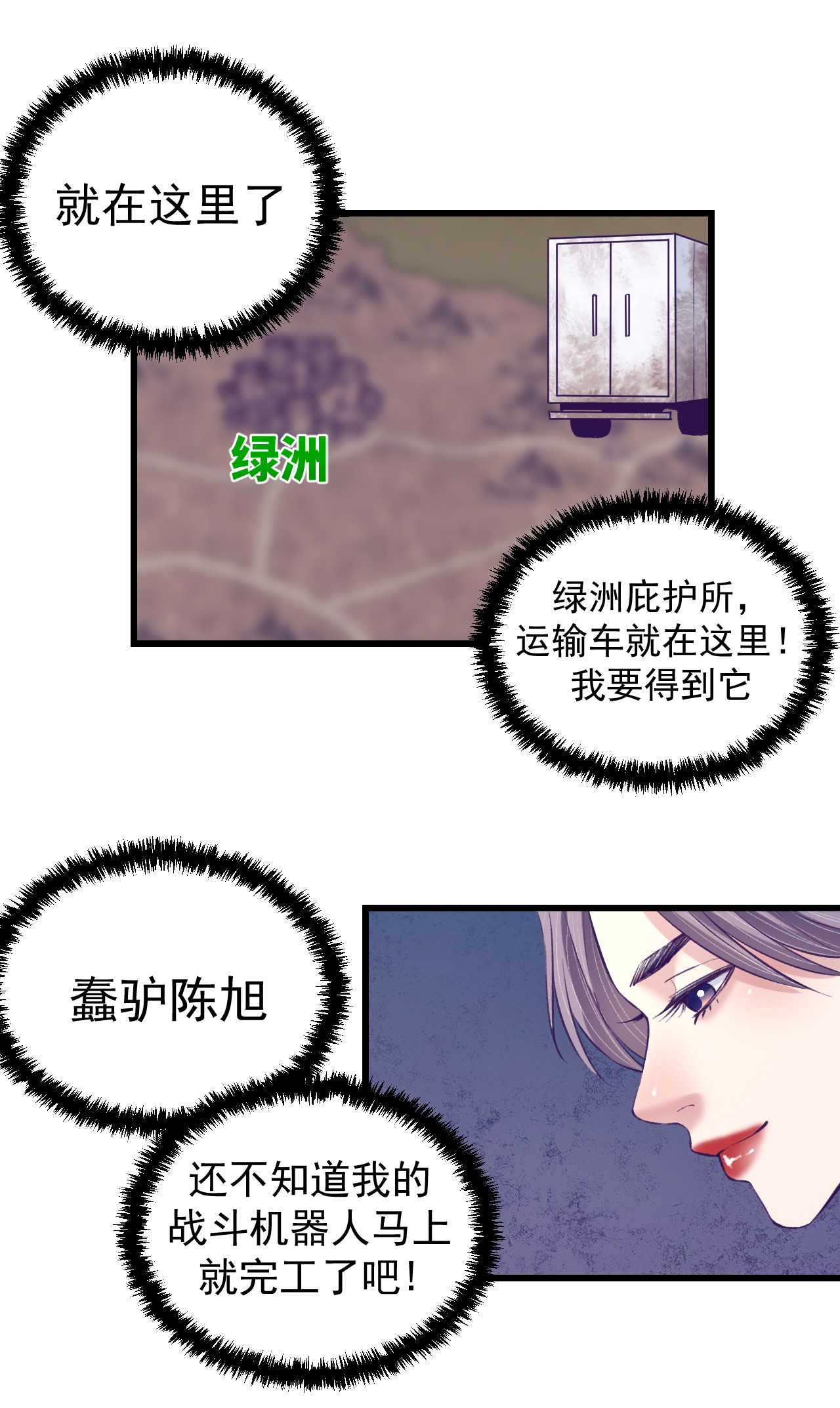我的专属梦境游戏061 秘密计划
