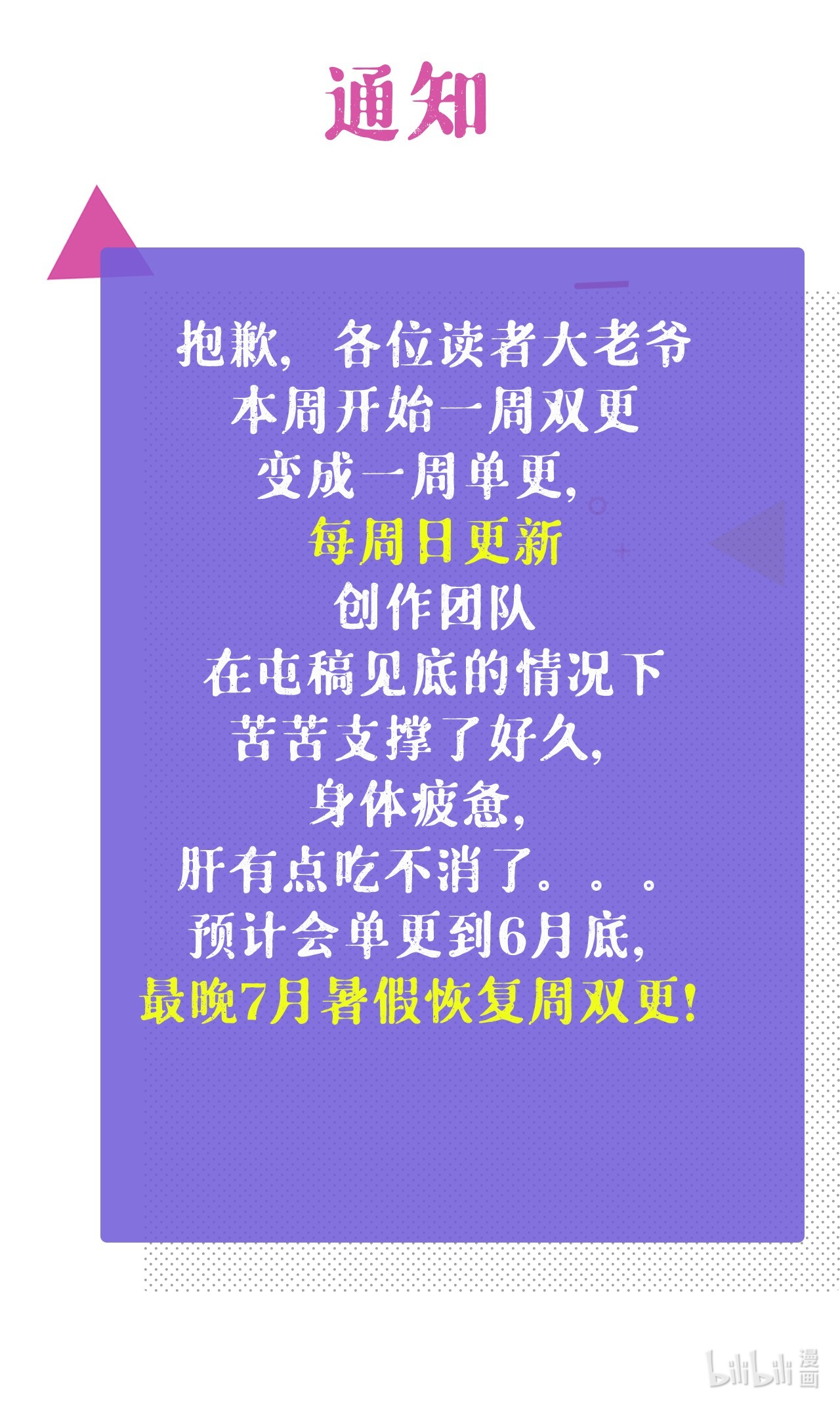我的专属梦境游戏061 秘密计划