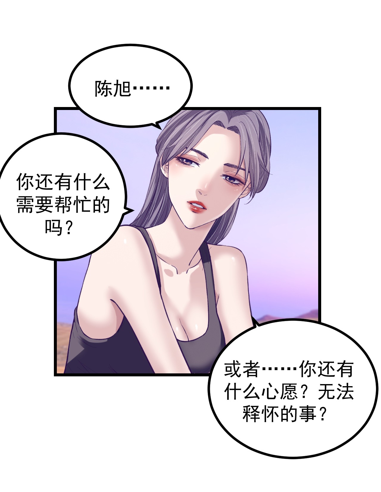 我的专属梦境游戏061 秘密计划