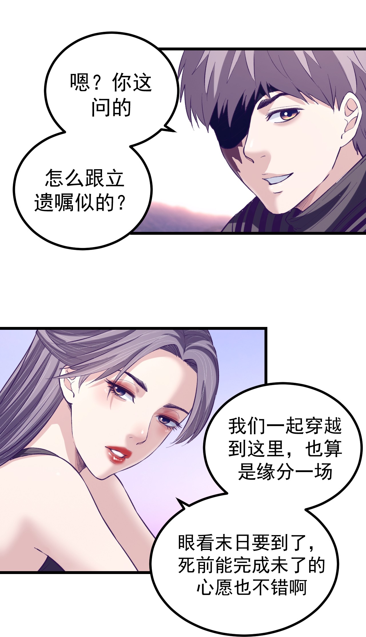 我的专属梦境游戏061 秘密计划