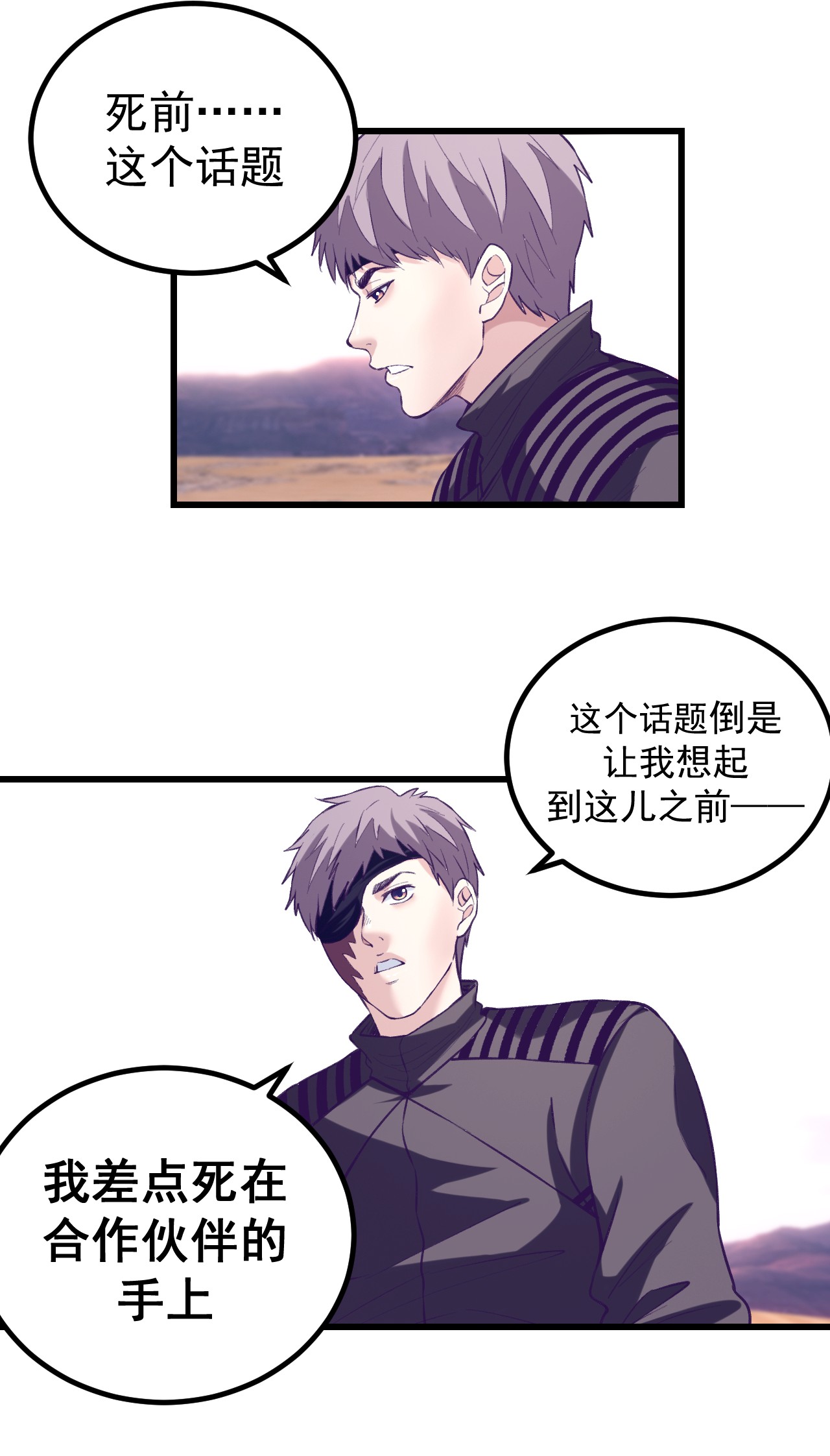 我的专属梦境游戏061 秘密计划