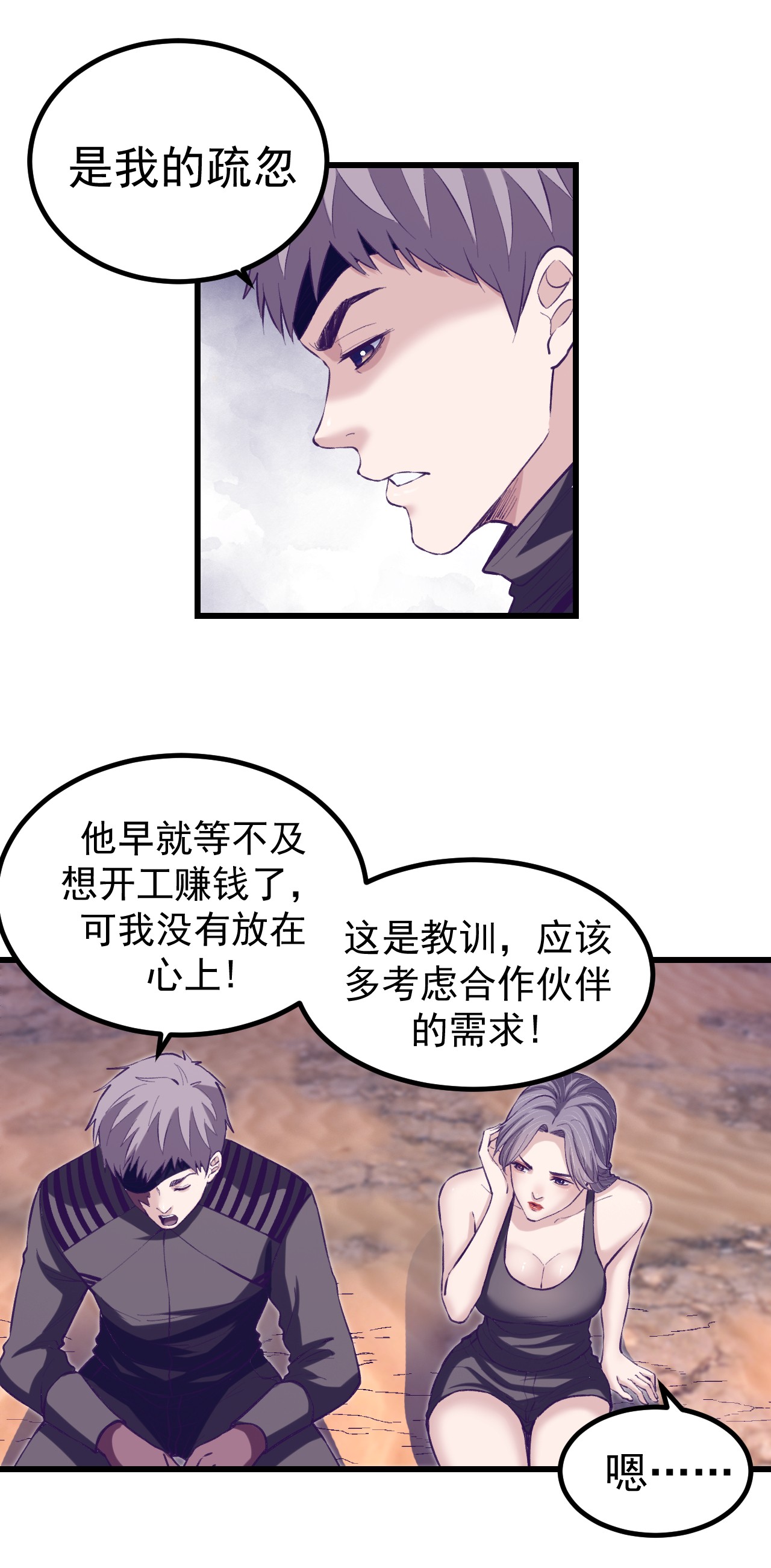 我的专属梦境游戏061 秘密计划