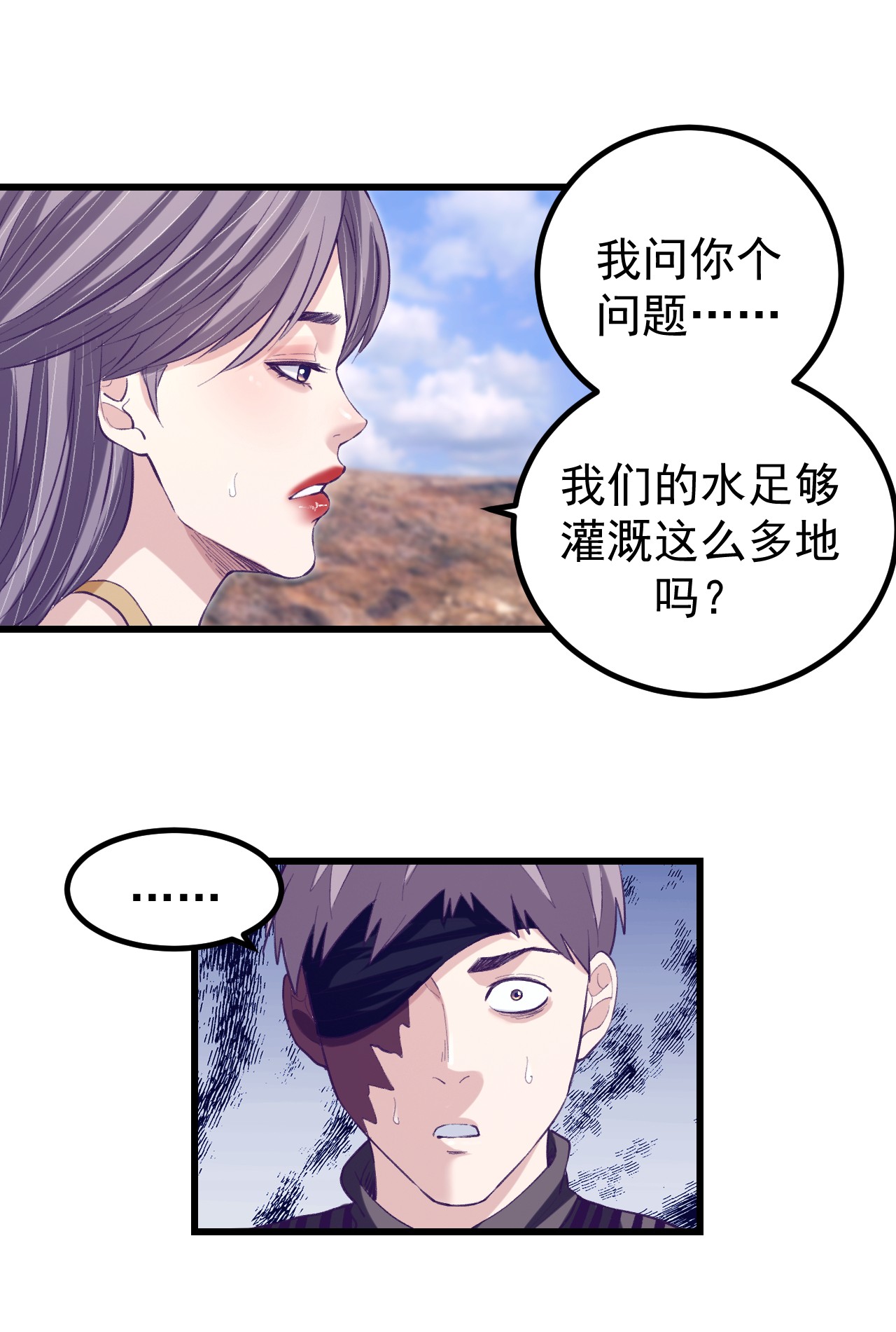 我的专属梦境游戏062 陈旭的惊喜
