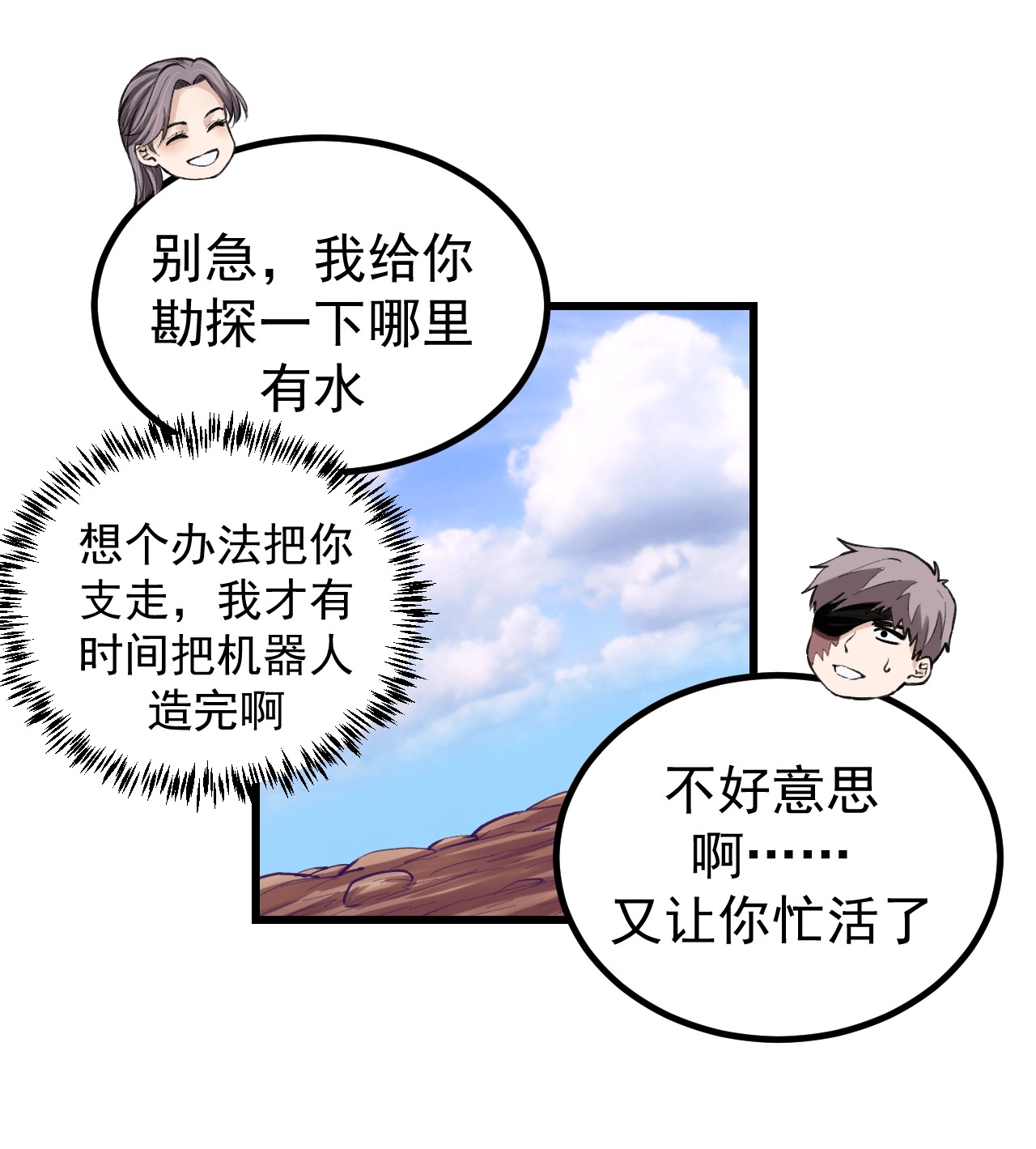 我的专属梦境游戏062 陈旭的惊喜