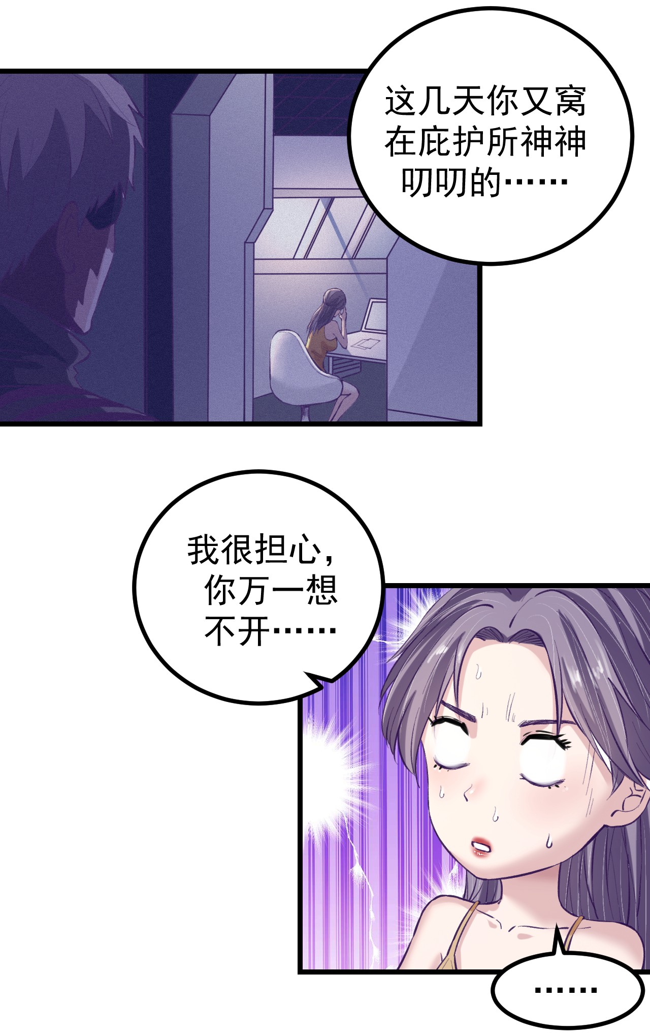 我的专属梦境游戏062 陈旭的惊喜