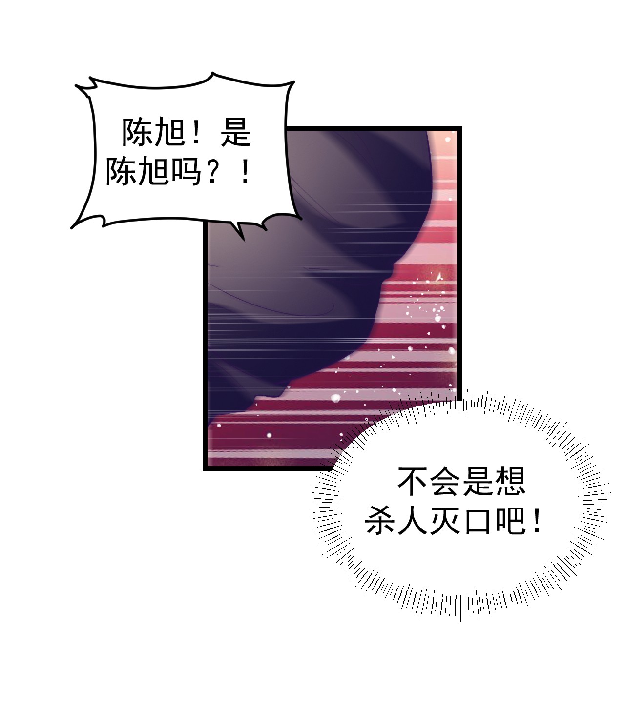 我的专属梦境游戏062 陈旭的惊喜