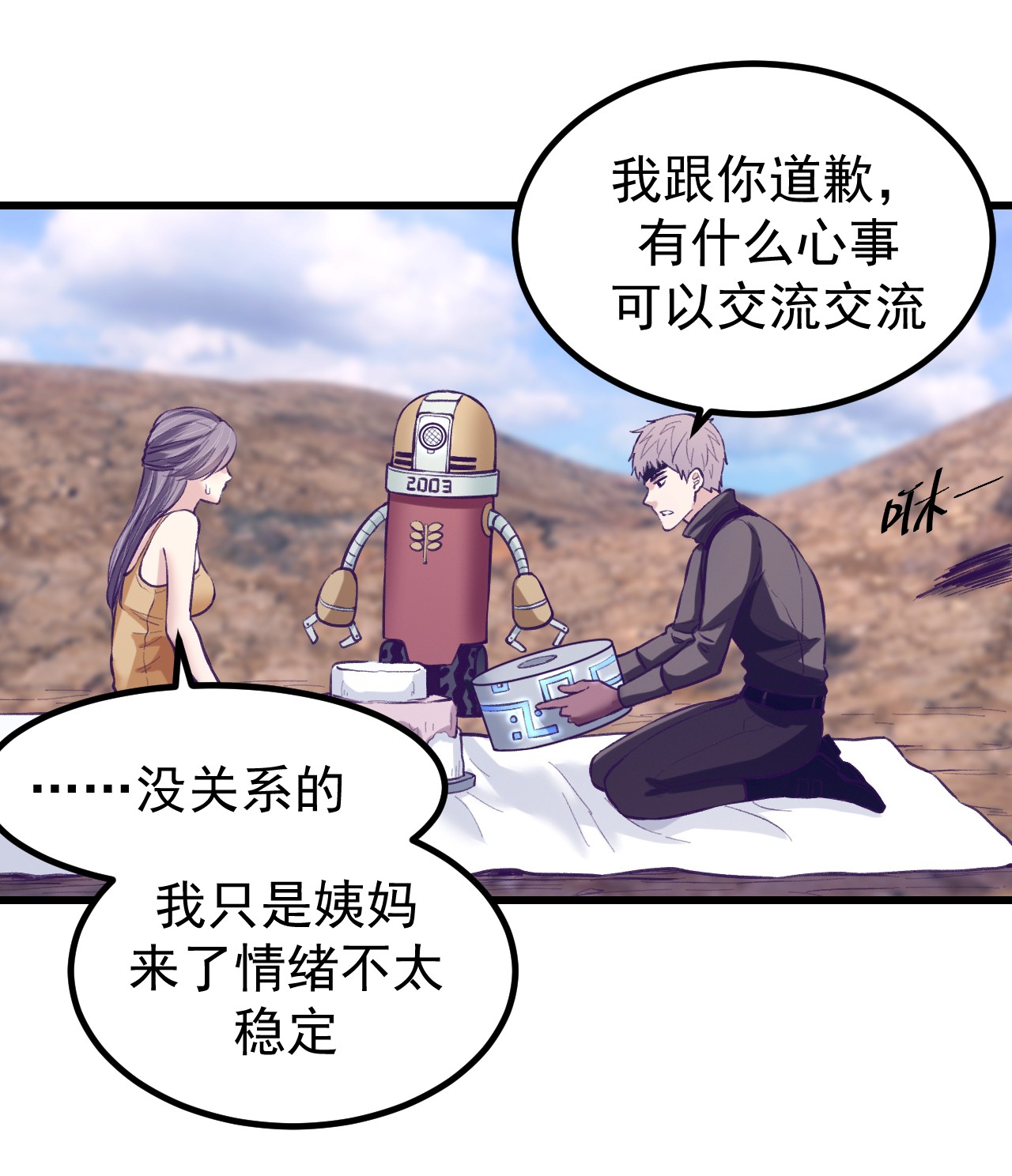 我的专属梦境游戏062 陈旭的惊喜