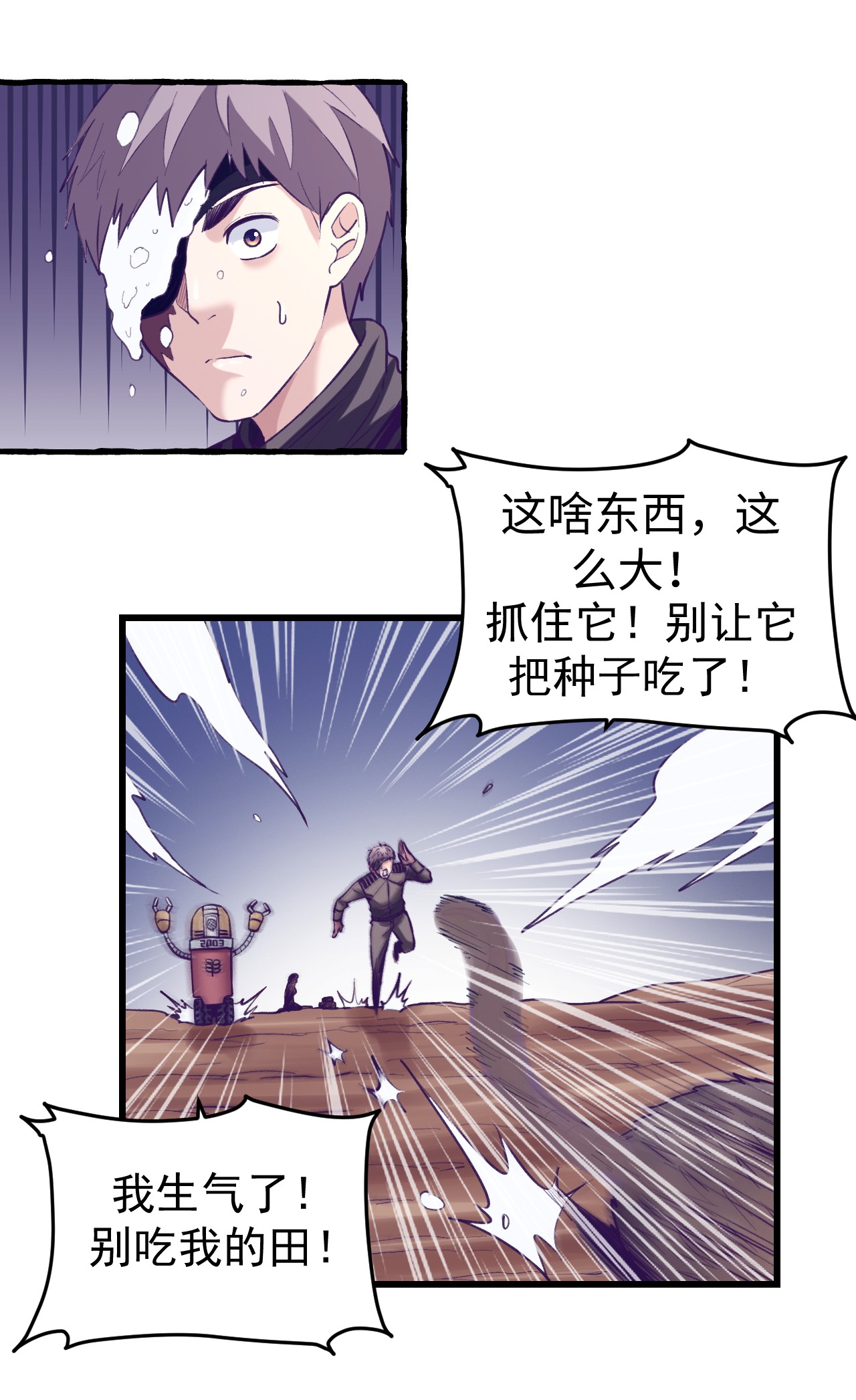 我的专属梦境游戏062 陈旭的惊喜