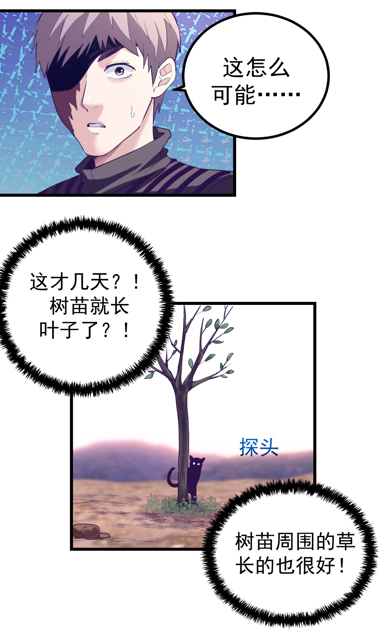 我的专属梦境游戏062 陈旭的惊喜