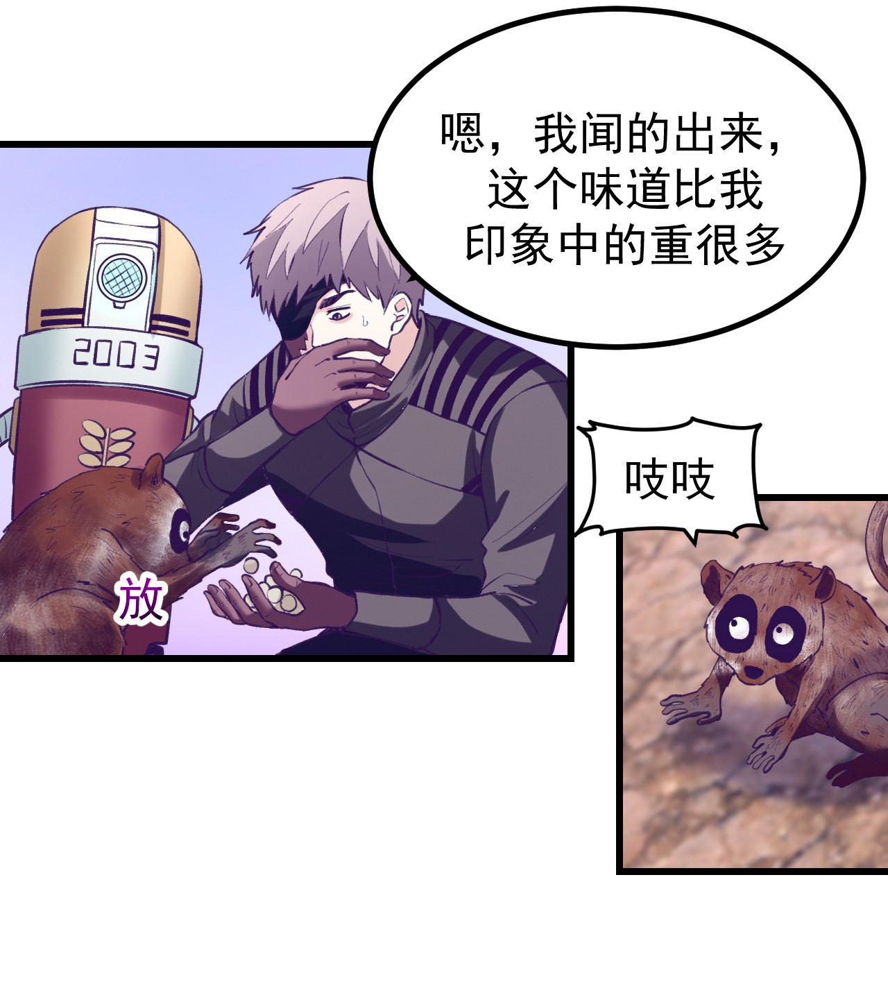 我的专属梦境游戏062 陈旭的惊喜