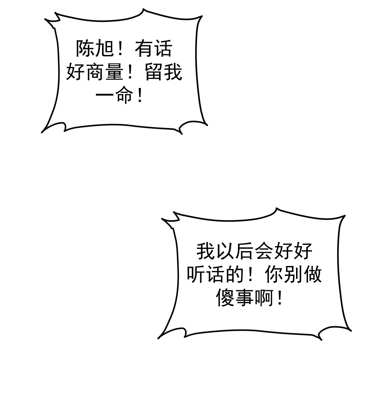 我的专属梦境游戏062 陈旭的惊喜