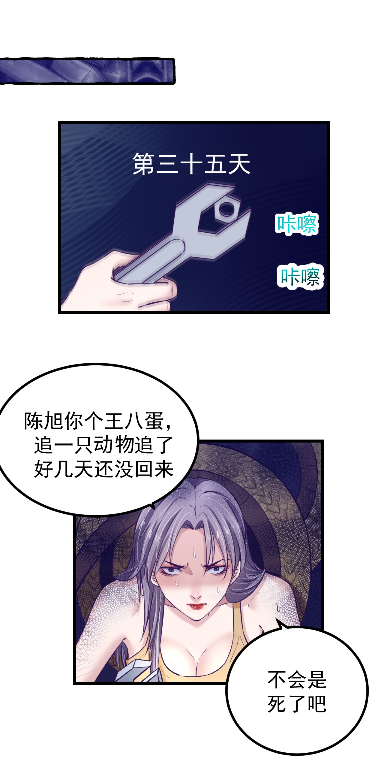 我的专属梦境游戏062 陈旭的惊喜