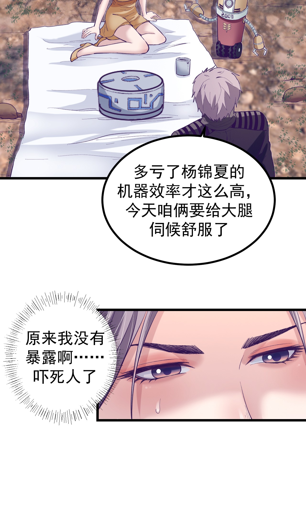我的专属梦境游戏062 陈旭的惊喜